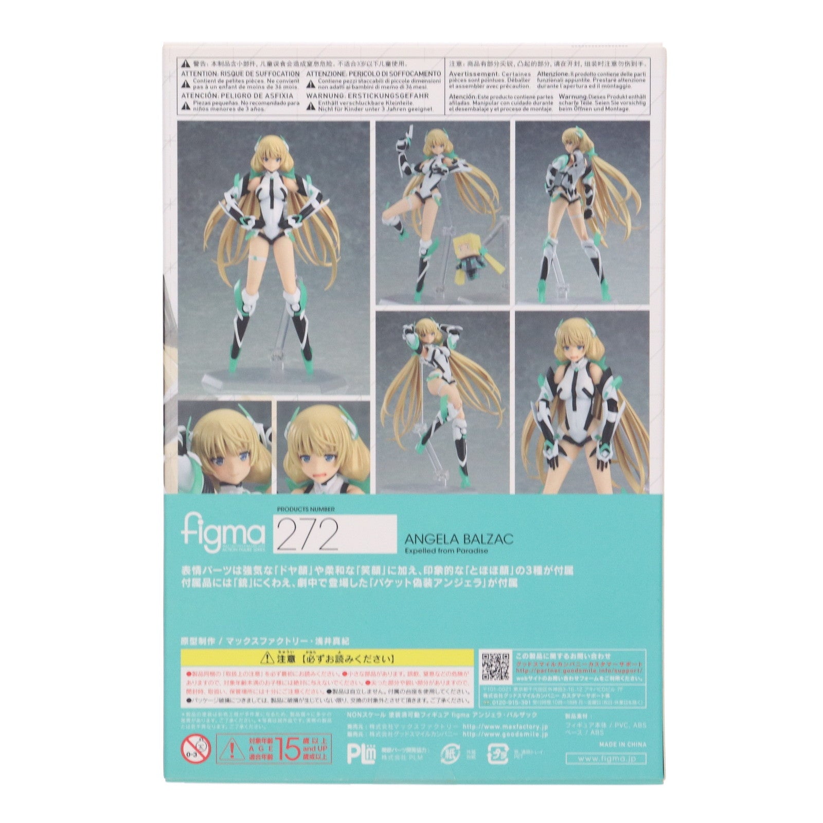 【中古即納】[FIG] figma(フィグマ) 272 アンジェラ・バルザック 楽園追放 -Expelled from Paradise- 完成品 可動フィギュア マックスファクトリー(20160519)