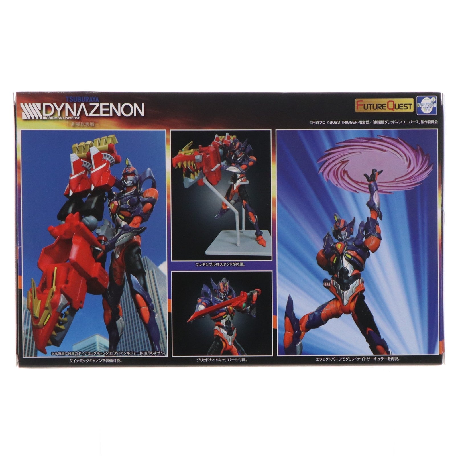 【中古即納】[FIG] HAF ヒーローアクションフィギュアシリーズ グリッドナイト ライジングブルー Ver. SSSS.DYNAZENON(ダイナゼノン) 完成品 可動フィギュア エヴォリューショントイ(EVOLUTION・TOY)(20230331)