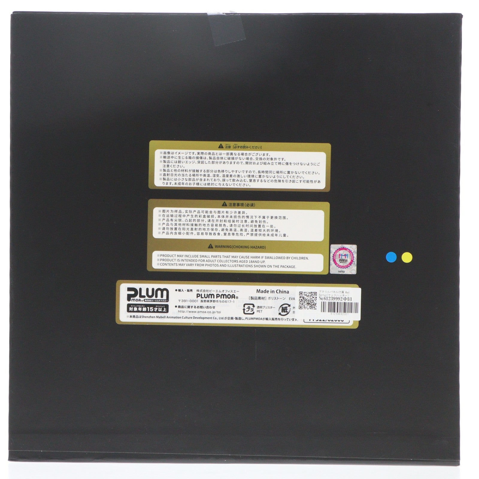 【中古即納】[FIG] アクリルパネル付属 Mad Hatter(マッドハッター) 1/7 完成品 フィギュア(PF322) Shenzhen Mabell Animation Development Co.Ltd/PLUM(プラム)(20240831)