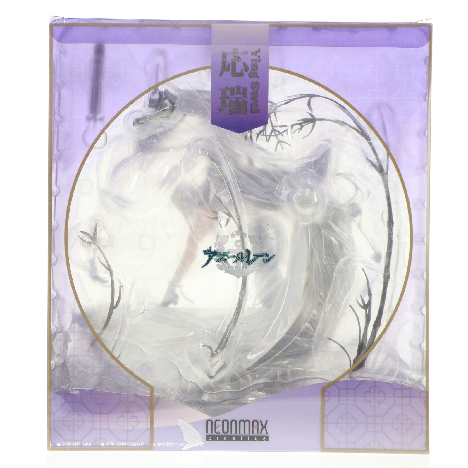 【中古即納】[FIG] 応瑞(いんるい) アズールレーン 1/7 完成品 フィギュア ネオンマックス(20230201)