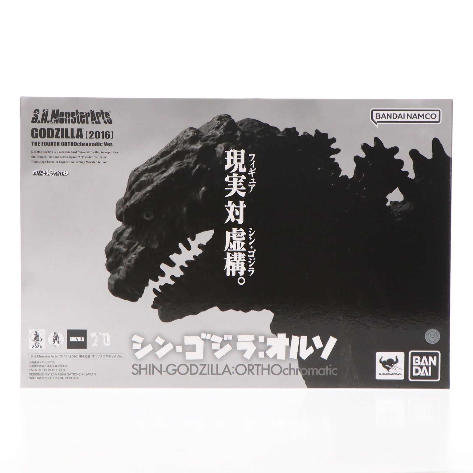 【中古即納】[FIG] 魂ウェブ商店限定 S.H.MonsterArts(モンスターアーツ) ゴジラ(2016) 第4形態 オルソクロマチックVer. シン・ゴジラ:オルソ 完成品 可動フィギュア バンダイスピリッツ(20241125)