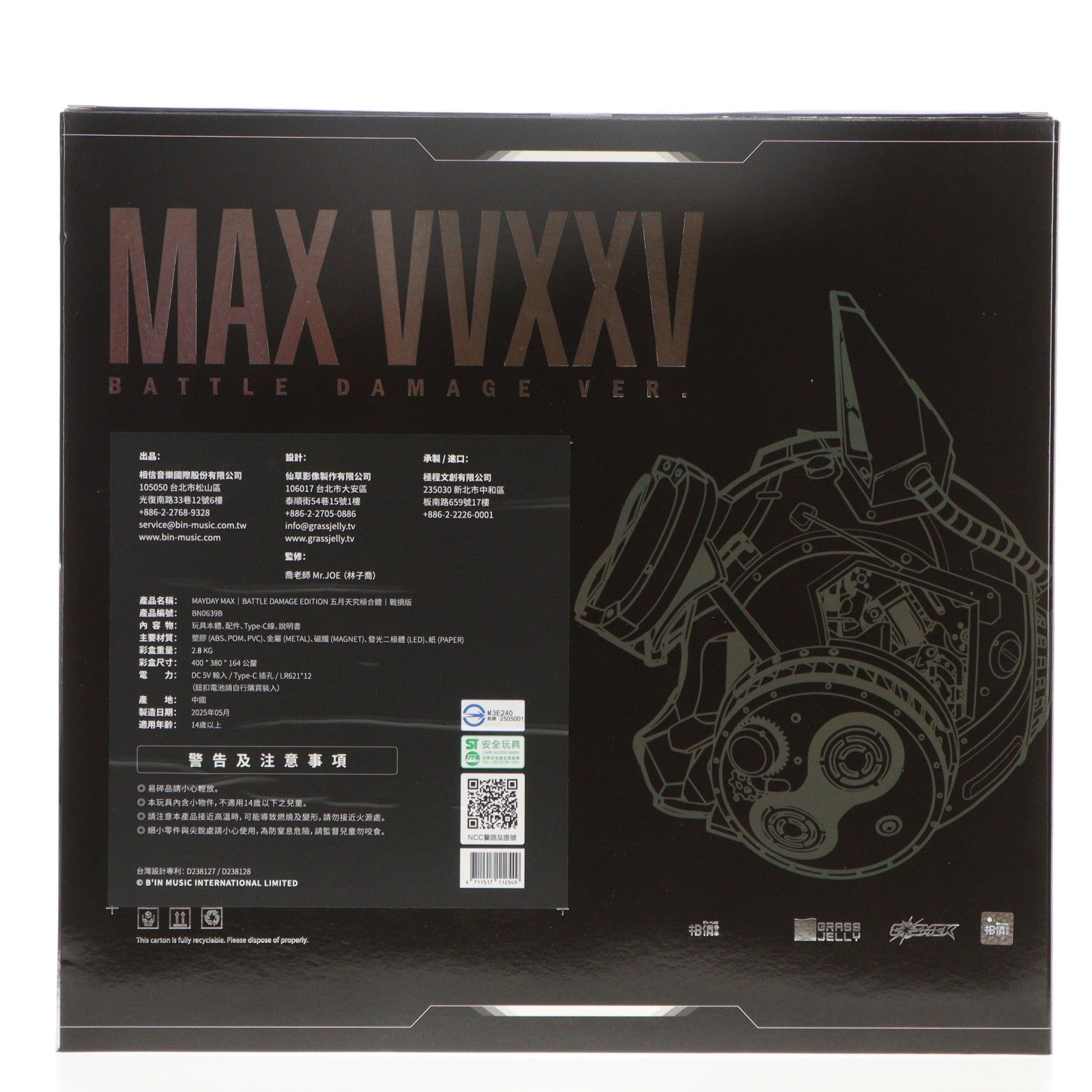 【中古即納】[FIG] マイルストン流通限定 B'IN MUSIC MAYDAY MAX(メーデーマックス) BATTLE DAMAGE EDITION(バトルダメージエディション) 1/40 完成品 合金可動フィギュア B'IN MUSIC(20251031)