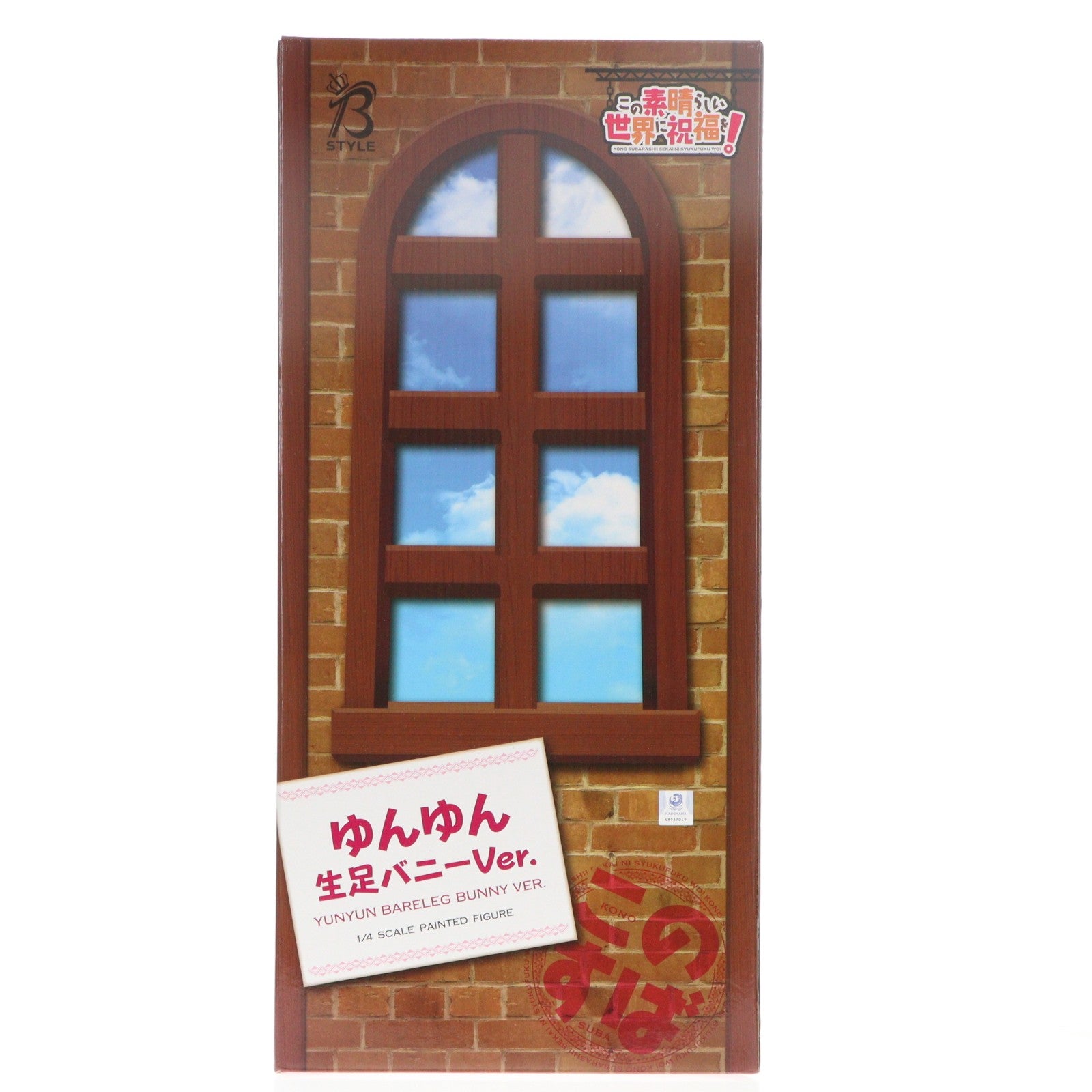 【中古即納】[FIG] B-Style ゆんゆん 生足バニーVer. この素晴らしい世界に祝福を! 1/4 完成品 フィギュア GOODSMILE ONLINE SHOP&Amazon&あみあみ限定 FREEing(フリーイング)(20230630)
