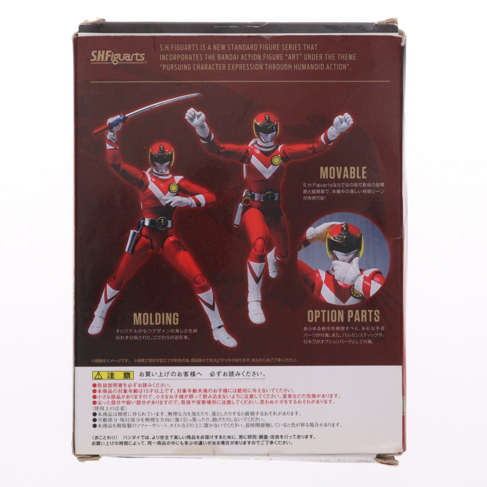 【中古即納】[FIG] S.H.Figuarts(フィギュアーツ) バルイーグル 太陽戦隊サンバルカン 完成品 可動フィギュア バンダイ(20141227)