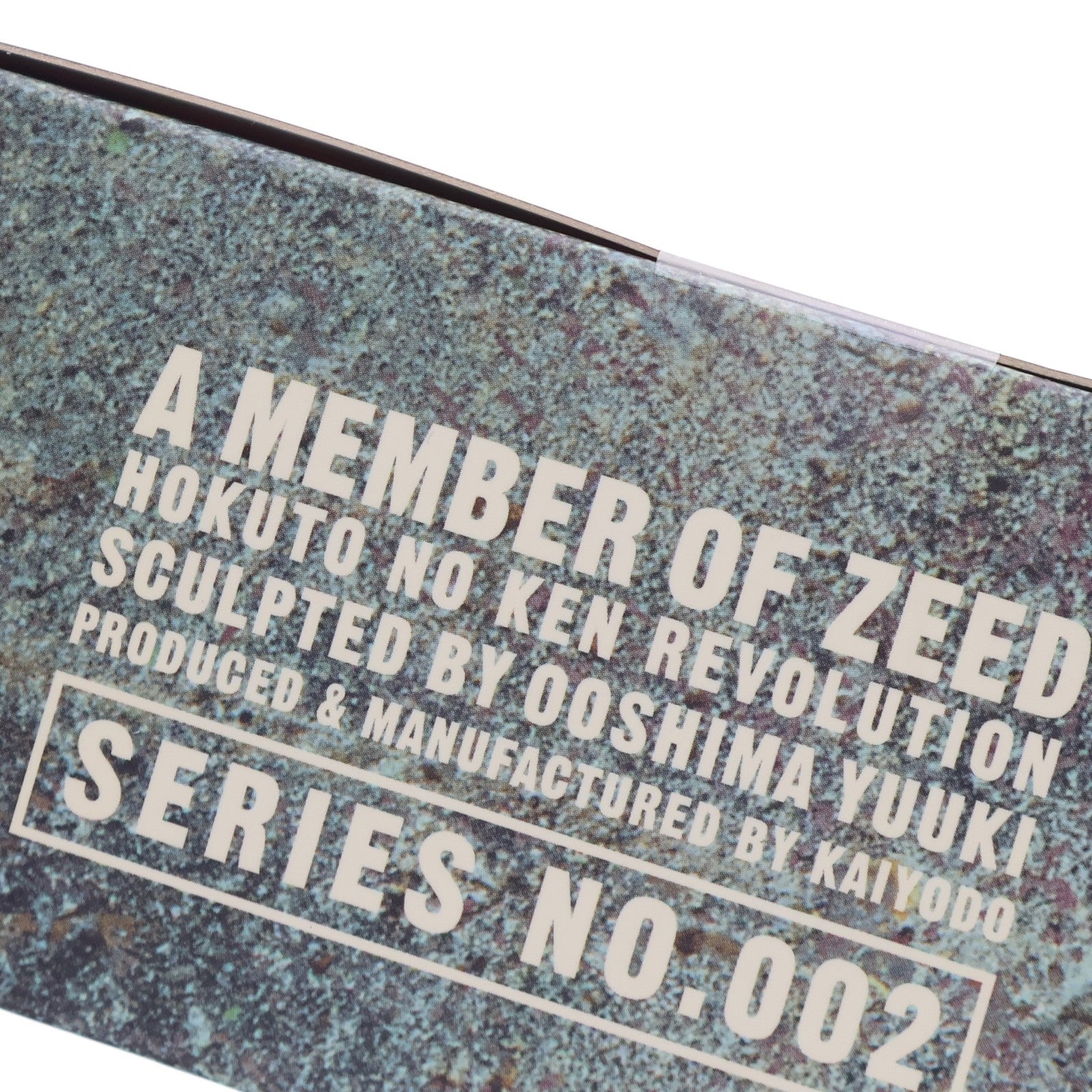 【中古即納】[FIG] リボルテック 北斗の拳REVOLUTION(レボリューション) No.002 爆裂!ジード団 北斗の拳 完成品 可動フィギュア 海洋堂(20080901)