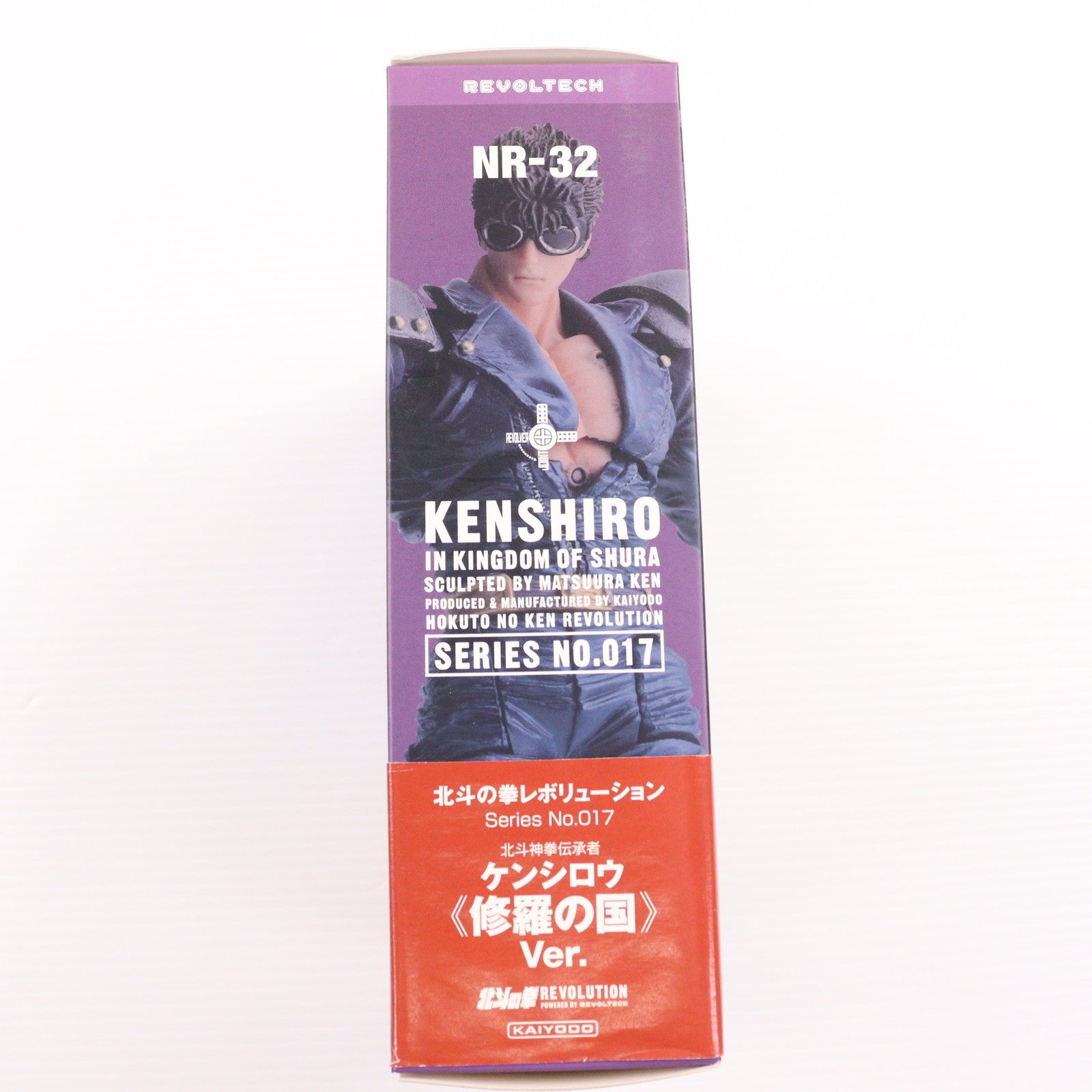 【中古即納】[FIG] リボルテック 北斗の拳REVOLUTION(レボリューション) No.017 ケンシロウ 修羅の国版 北斗の拳 可動フィギュア 海洋堂(20091201)