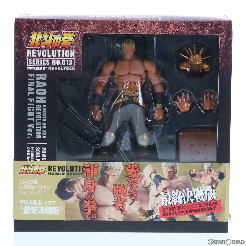 【中古即納】[FIG] リボルテック 北斗の拳REVOLUTION(レボリューション) No.013 ラオウ 最終決戦Ver. 北斗の拳 完成品 可動フィギュア 海洋堂(20090731)