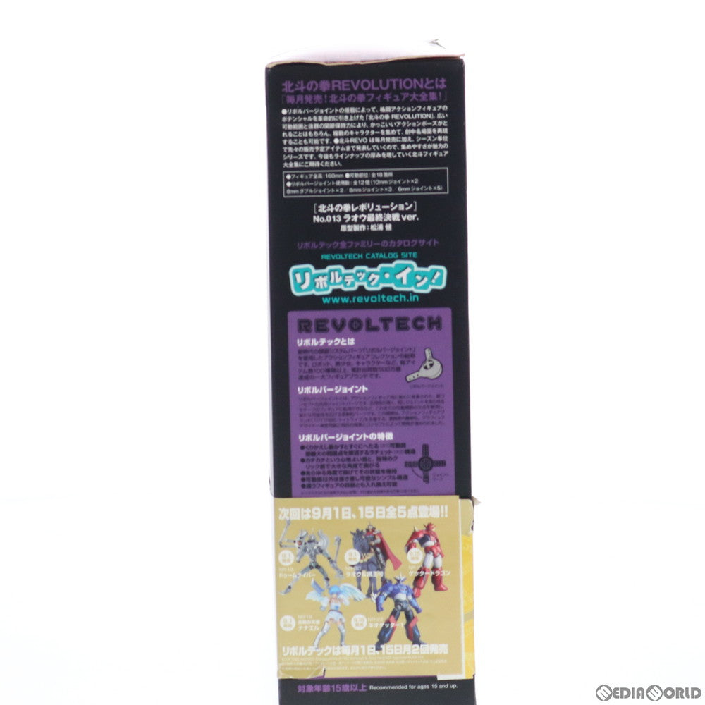 【中古即納】[FIG] リボルテック 北斗の拳REVOLUTION(レボリューション) No.013 ラオウ 最終決戦Ver. 北斗の拳 完成品 可動フィギュア 海洋堂(20090731)