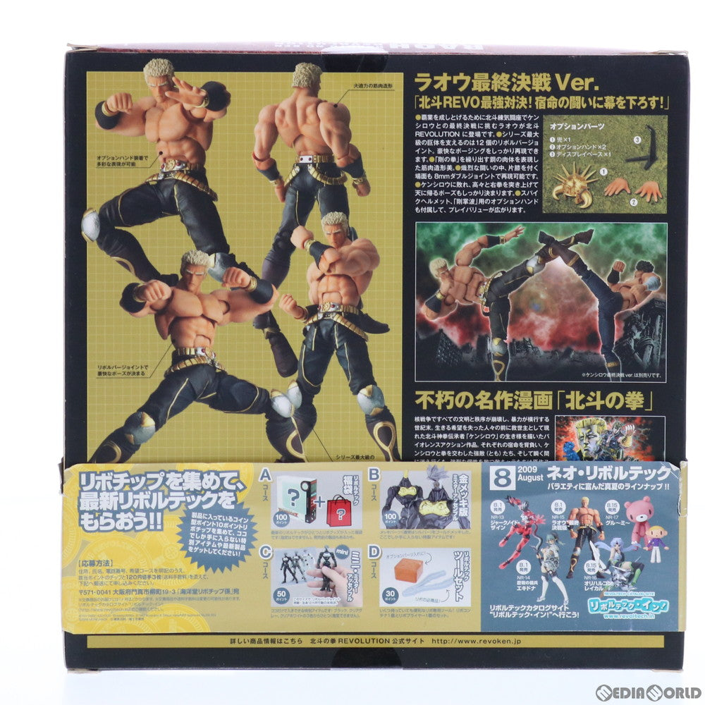 【中古即納】[FIG] リボルテック 北斗の拳REVOLUTION(レボリューション) No.013 ラオウ 最終決戦Ver. 北斗の拳 完成品 可動フィギュア 海洋堂(20090731)