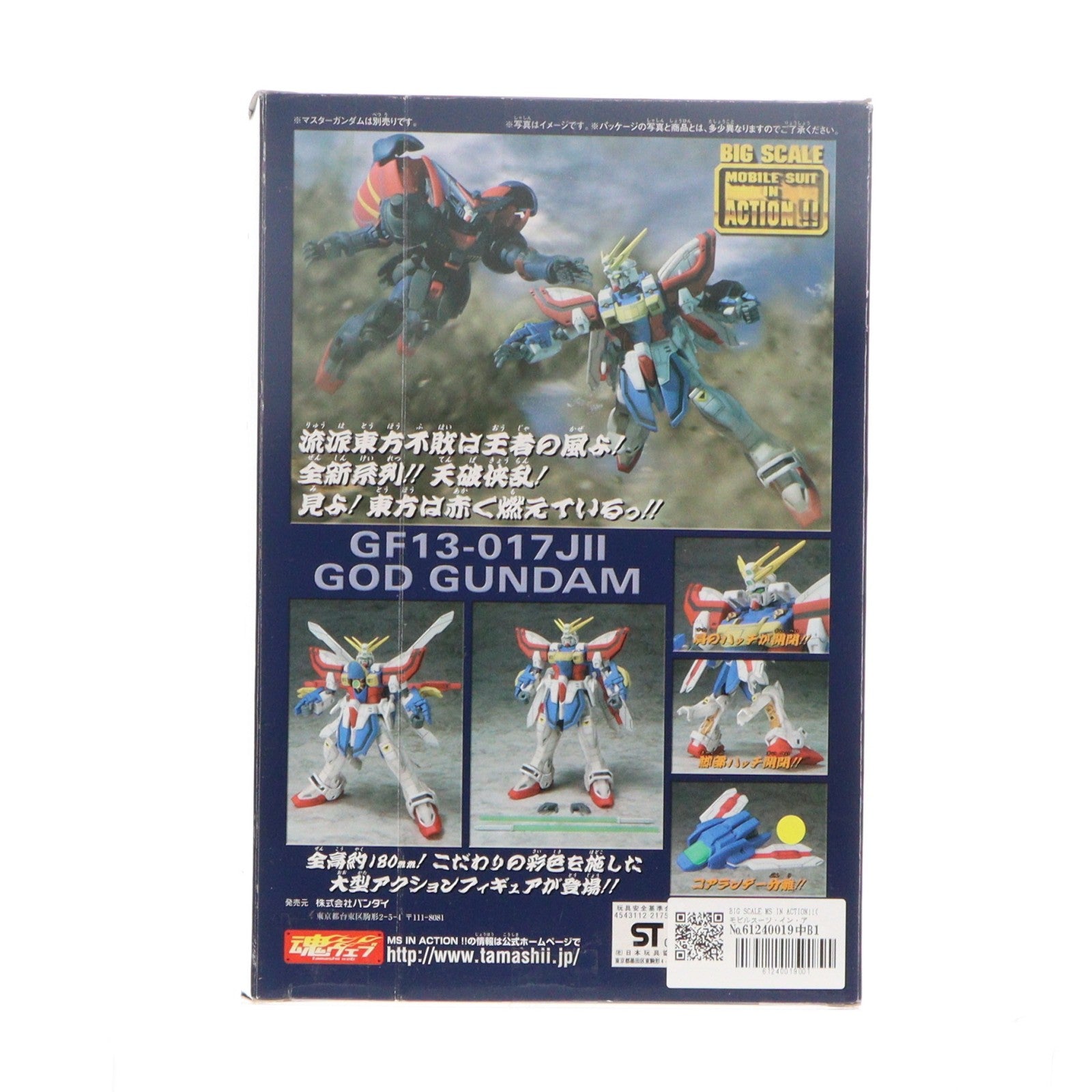 【中古即納】[FIG] BIG SCALE MS IN ACTION!!(モビルスーツ・イン・アクション) GF13-017NJII ゴッドガンダム 機動武闘伝Gガンダム 完成品 可動フィギュア バンダイ(20040320)