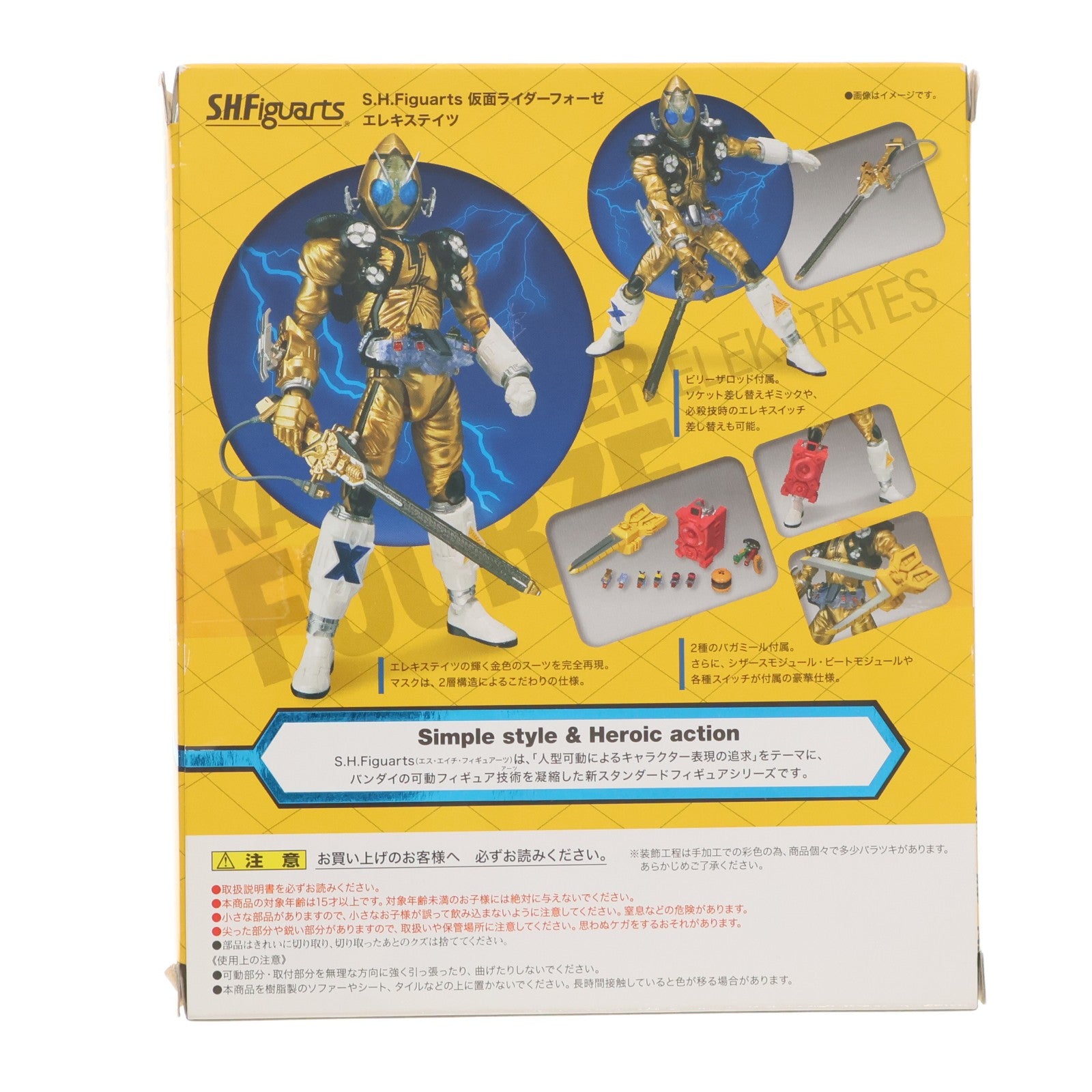 【中古即納】[FIG] S.H.Figuarts(フィギュアーツ) 仮面ライダーフォーゼ エレキステイツ 完成品 可動フィギュア バンダイ(20120331)