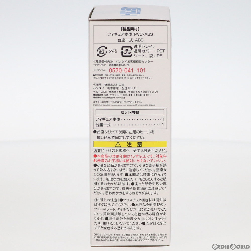 【中古即納】[FIG] プレミアムバンダイ限定 鶴嶋乃愛公認(つるしまのあこうにん) イズフィギュア 仮面ライダーゼロワン 完成品 フィギュア バンダイ(20200930)