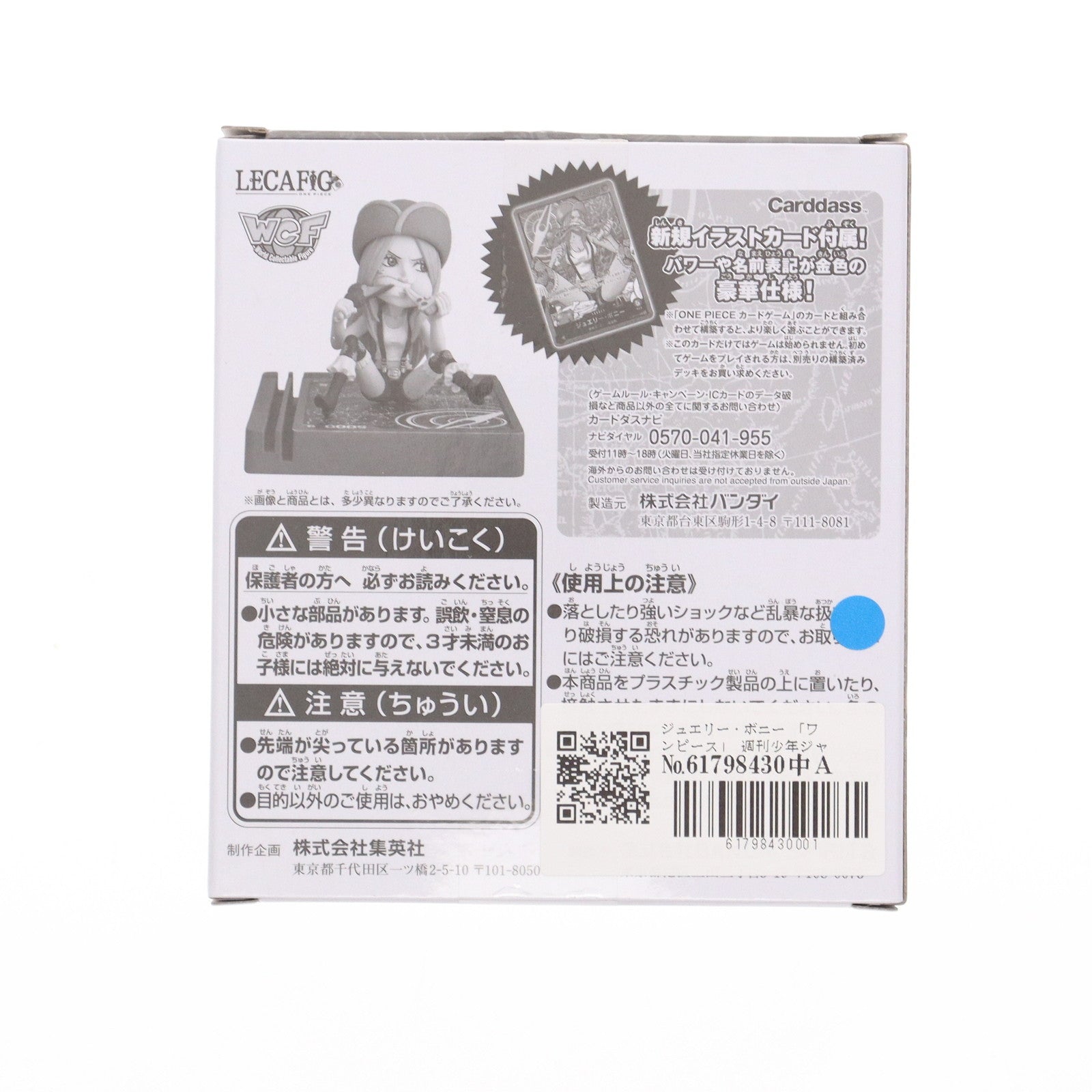 【中古即納】[FIG] ジュエリー・ボニー LECAFIG -ONE PIECE-(ワンピース) 週刊少年ジャンプ ギガント・サマー応募者全員サービス 第2弾 完成品 フィギュア(2754182) バンダイスピリッツ(20250131)