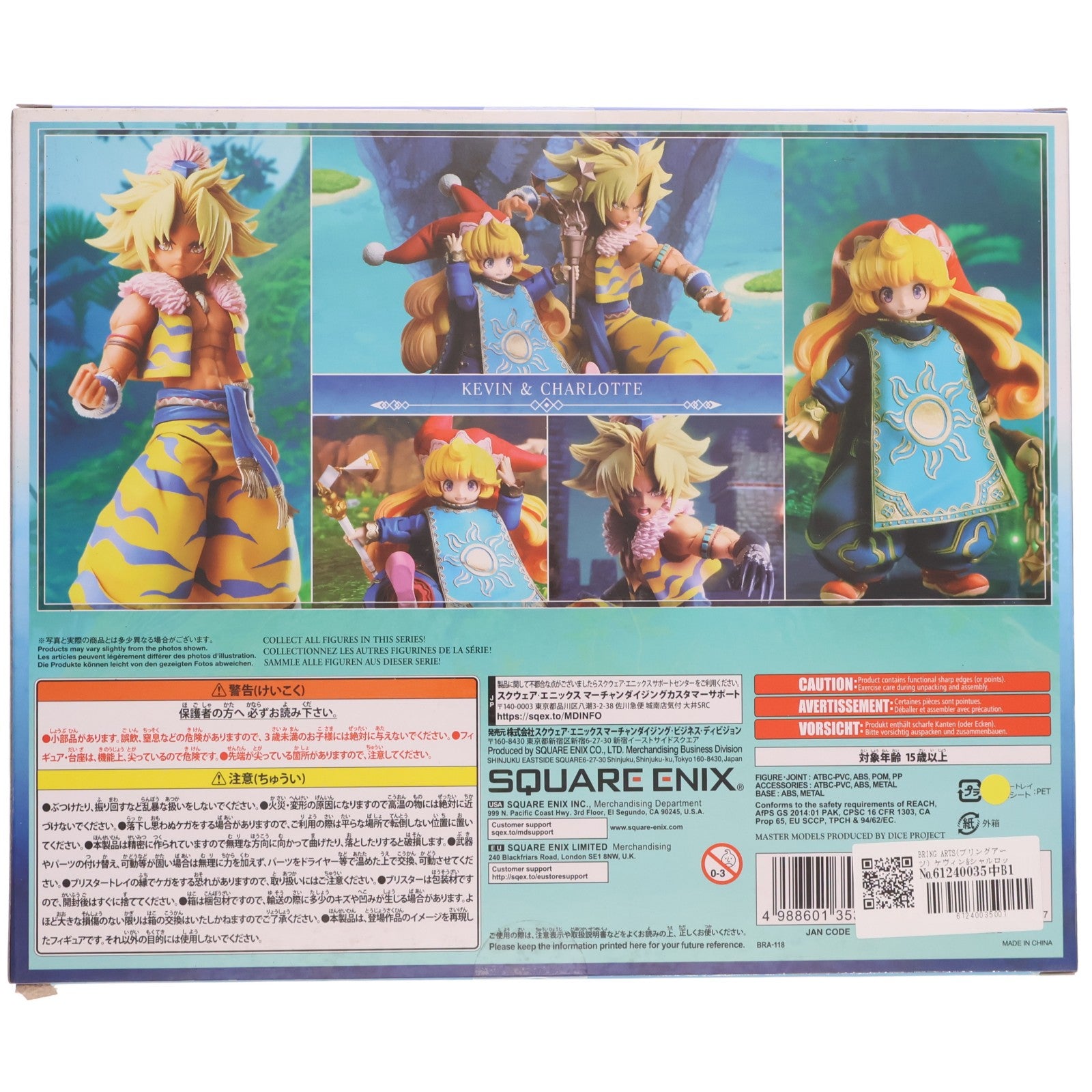 【中古即納】[FIG] BRING ARTS(ブリングアーツ) ケヴィン&シャルロット 聖剣伝説3 TRIALS of MANA(トライアルズ オブ マナ) 完成品 可動フィギュア スクウェア・エニックス(20211112)