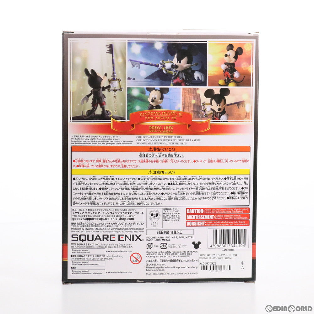 【中古即納】[FIG] BRING ARTS(ブリングアーツ) 王様 KINGDOM HEARTS III(キングダム ハーツ3) 完成品 可動フィギュア スクウェア・エニックス(20191026)