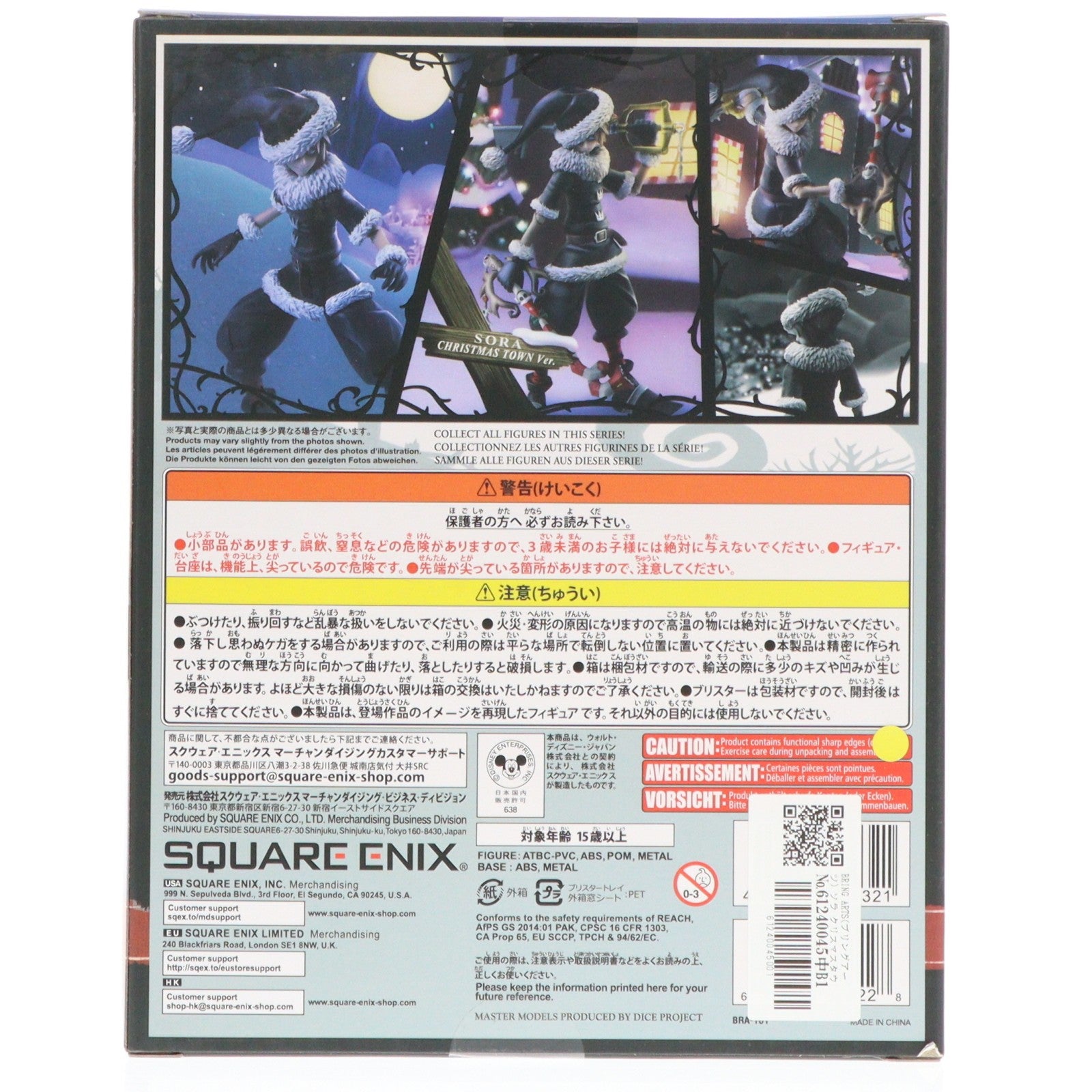 【中古即納】[FIG] BRING ARTS(ブリングアーツ) ソラ クリスマスタウンVer. KINGDOM HEARTS II(キングダム ハーツ2) 完成品 可動フィギュア スクウェア・エニックス(20190329)