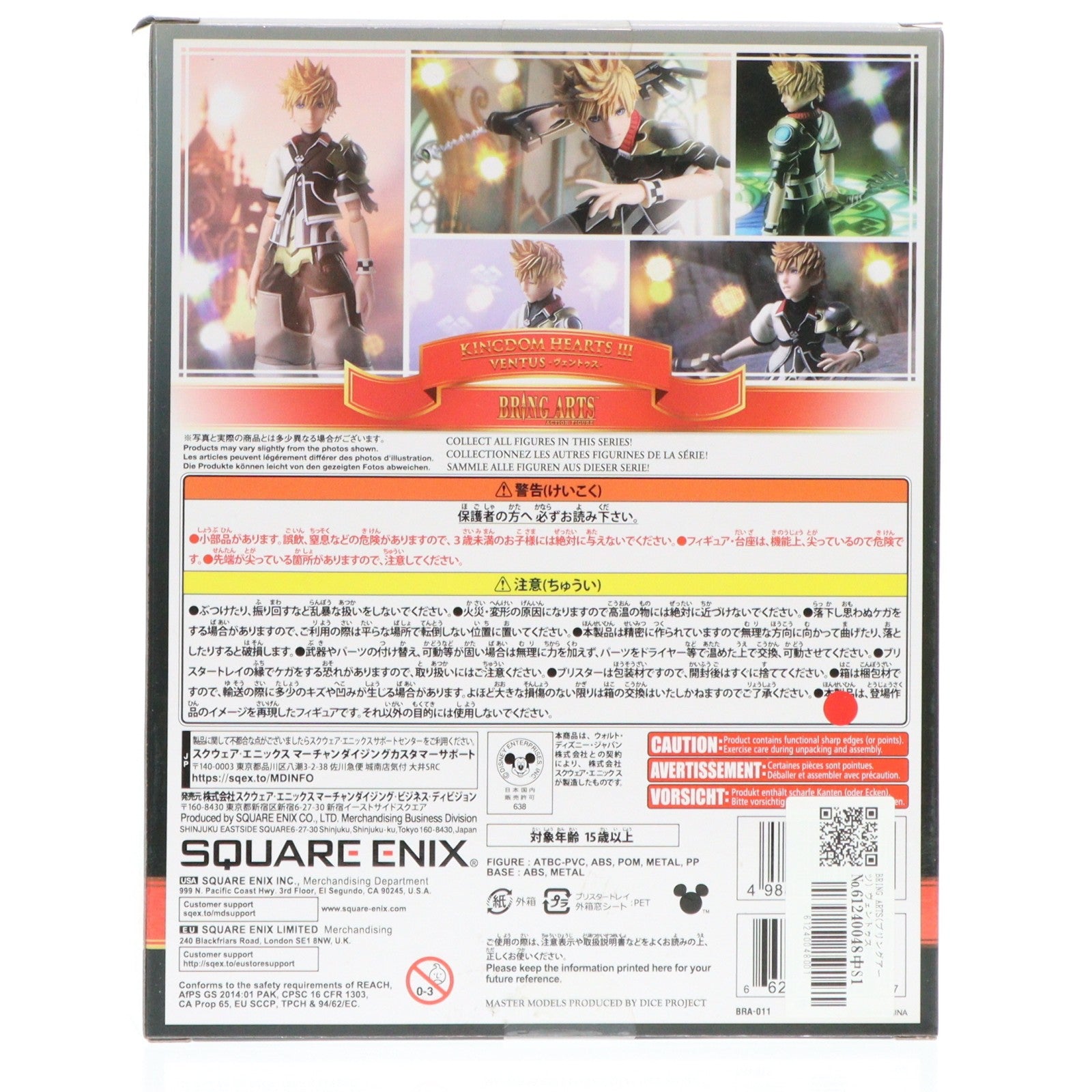 【中古即納】[FIG] BRING ARTS(ブリングアーツ) ヴェントゥス KINGDOM HEARTS III(キングダム ハーツ3) 完成品 可動フィギュア スクウェア・エニックス(20200821)