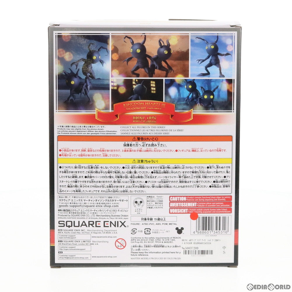 【中古即納】[FIG] BRING ARTS(ブリングアーツ) シャドウ 2体セット KINGDOM HEARTS III(キングダム ハーツ3) 完成品 可動フィギュア スクウェア・エニックス(20191227)