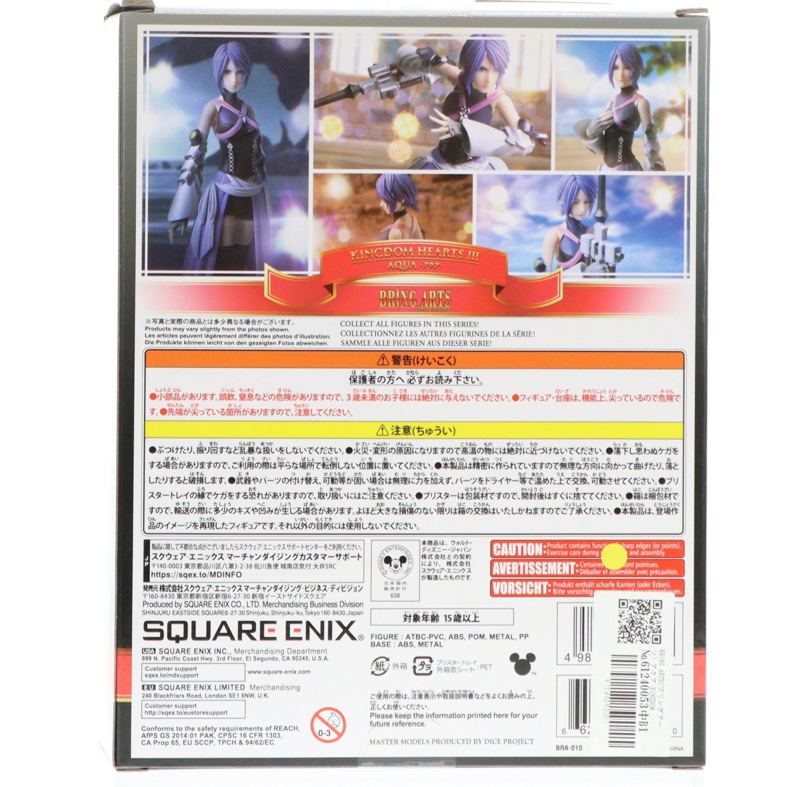 【中古即納】[FIG] BRING ARTS(ブリングアーツ) アクア KINGDOM HEARTS III(キングダム ハーツ3) 完成品 可動フィギュア スクウェア・エニックス(20210121)