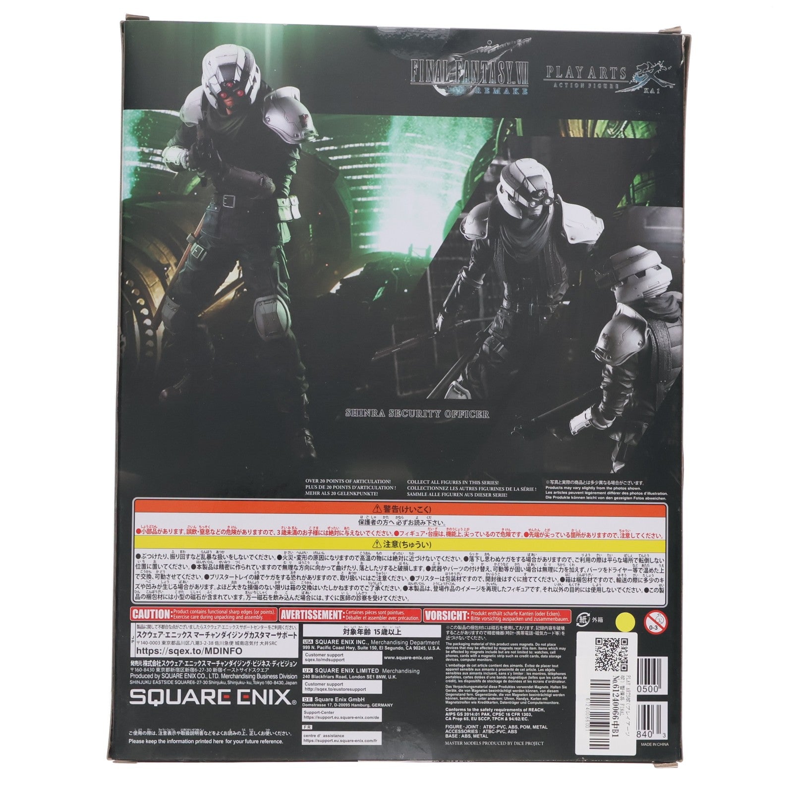 【中古即納】[FIG] PLAY ARTS改(プレイアーツ改) 警備兵 FINAL FANTASY VII REMAKE(ファイナルファンタジー7 リメイク) 完成品 可動フィギュア スクウェア・エニックス(20231006)