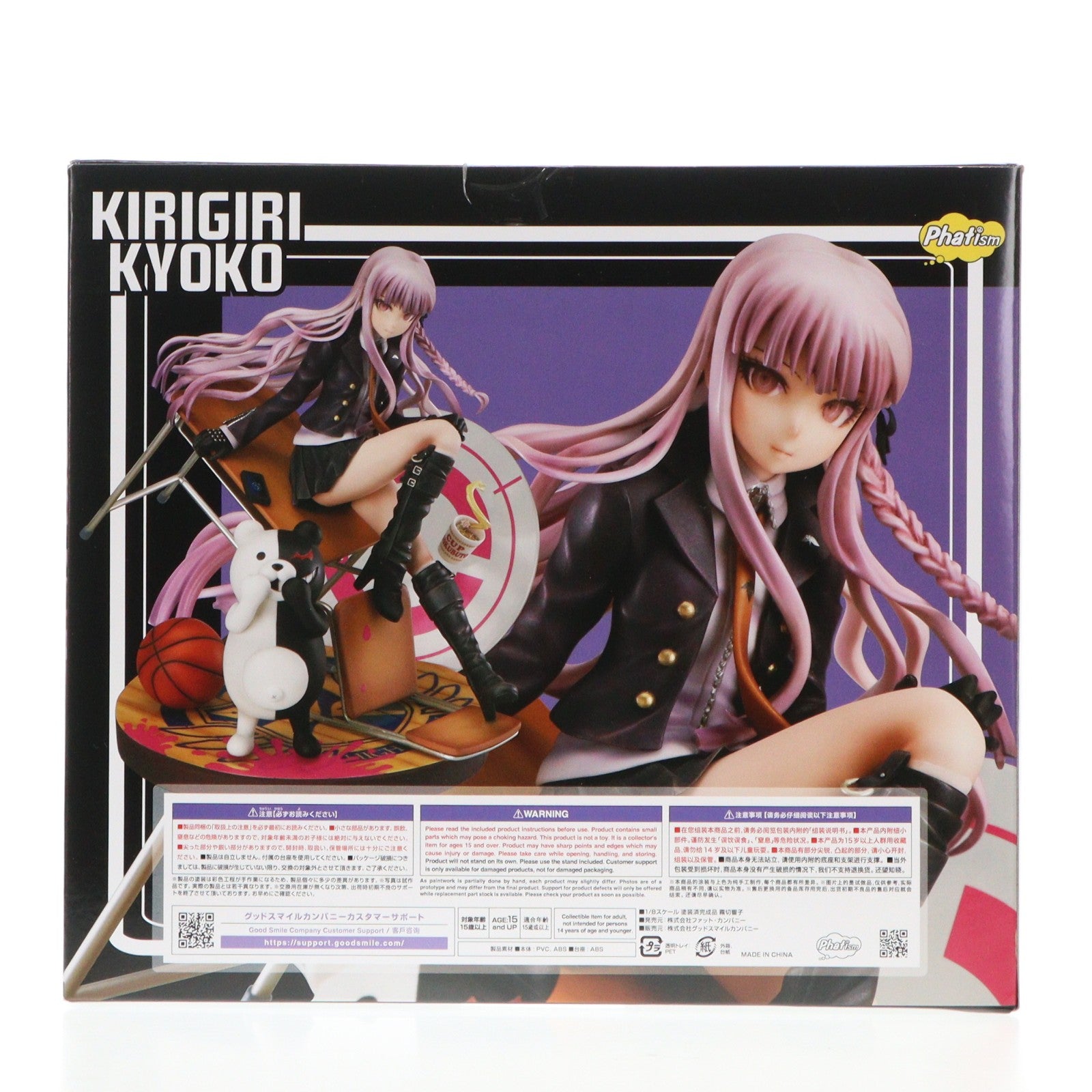 【中古即納】[FIG] (3次再販) 霧切響子(きりぎりきょうこ) ダンガンロンパ 希望の学園と絶望の高校生 The Animation 1/8 完成品 フィギュア 一部店舗&オンラインショップ限定 Phat!(ファット・カンパニー)(20250731)