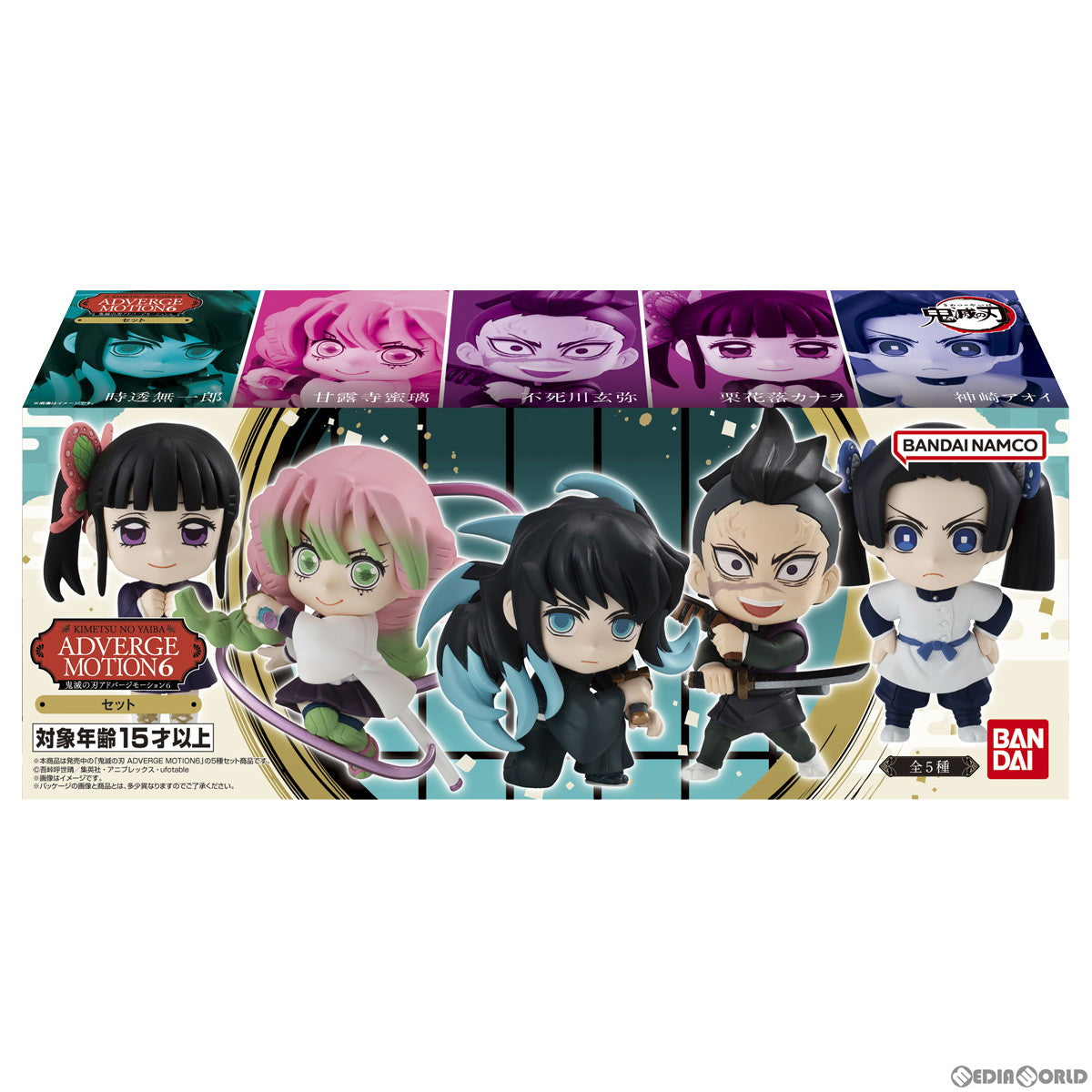 【中古即納】[FIG] (食玩) 鬼滅の刃 ADVERGE MOTION(アドバージモーション) 6 セット フィギュア バンダイ(20230911)