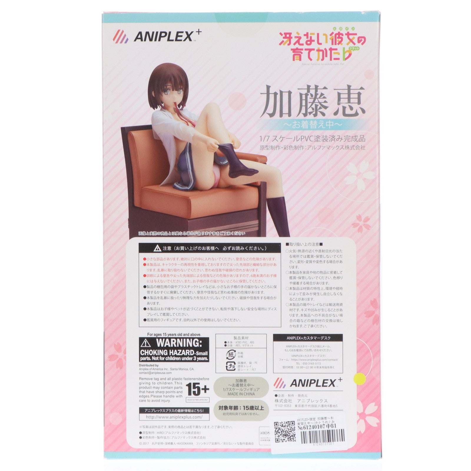 【中古即納】[FIG] ANIPLEX+限定 加藤恵～お着替え中～(かとうめぐみ) 冴えない彼女の育てかた♭ 1/7 完成品 フィギュア(MD17-0101001) アニプレックス(20180228)