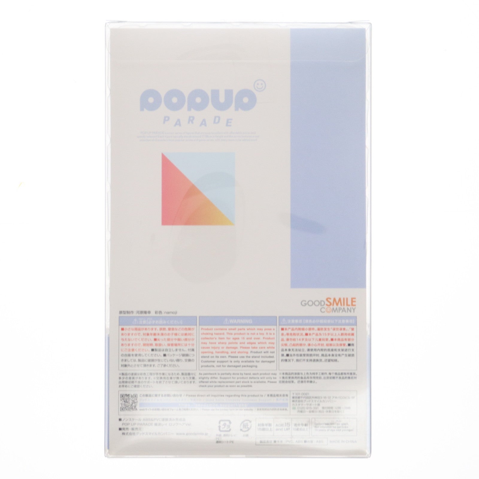 【中古即納】[FIG] POP UP PARADE(ポップアップパレード) 綾波レイ ロングヘアVer. ヱヴァンゲリヲン新劇場版 完成品 フィギュア グッドスマイルカンパニー(20220804)