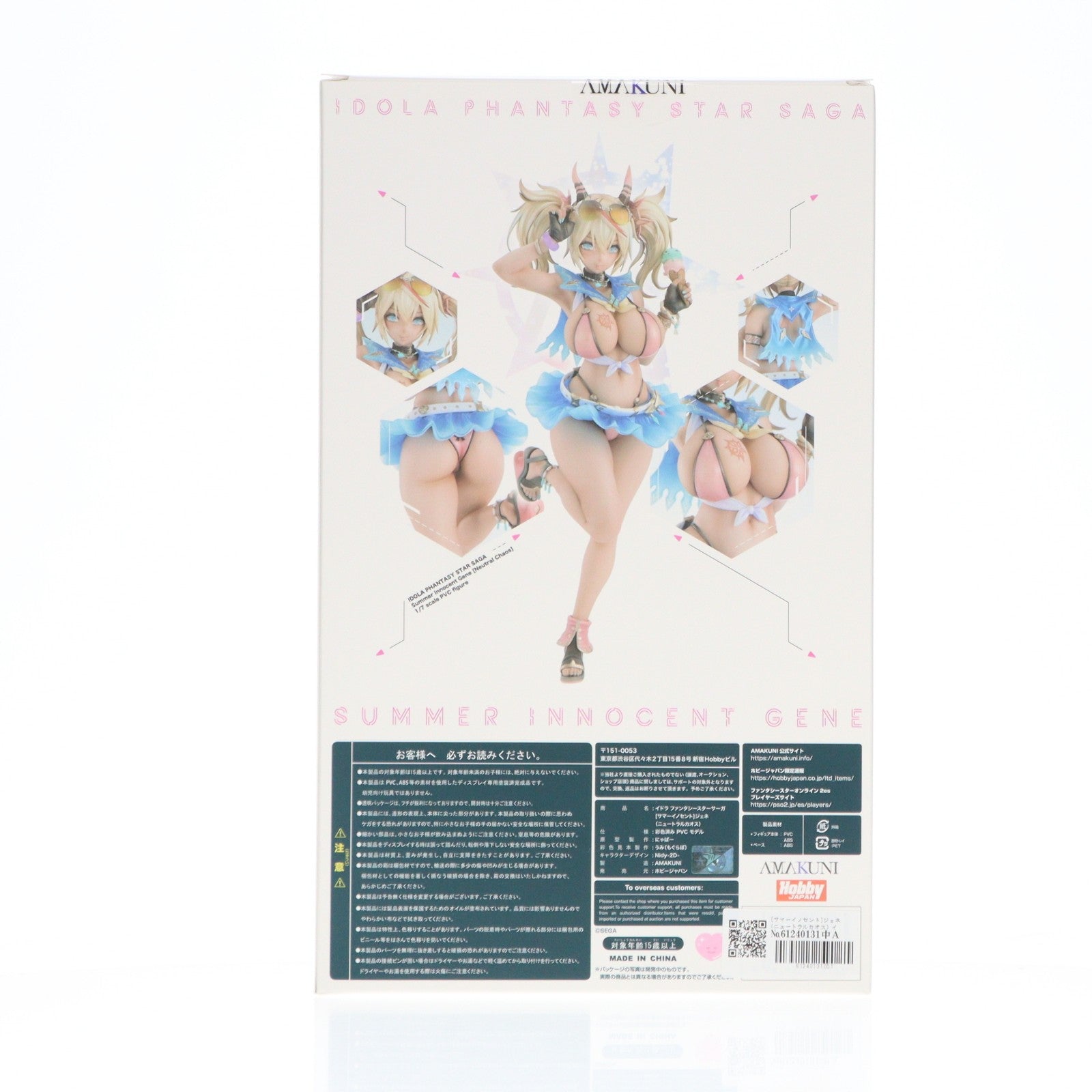 【中古即納】[FIG] [サマーイノセント]ジェネ(ニュートラルカオス) イドラ ファンタシースターサーガ 1/7 完成品 フィギュア ホビージャパンオンラインショップ&ポストホビー厚木店限定 ホビージャパン/AMAKUNI(アマクニ)(20251031)