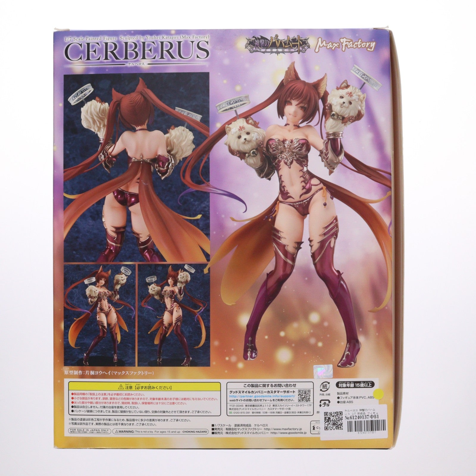 【中古即納】[FIG] ケルベロス 神撃のバハムート 1/7 完成品 フィギュア マックスファクトリー(20140727)