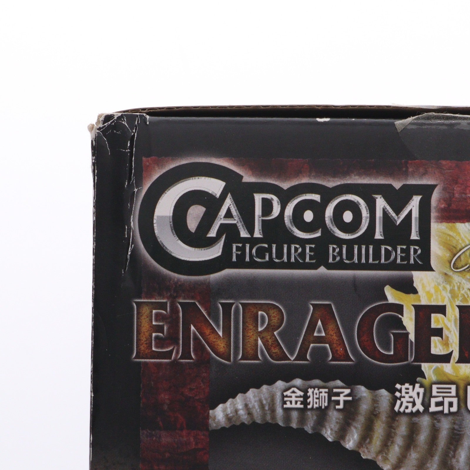 【中古即納】[FIG] カプコンフィギュアビルダー クリエイターズモデル 金獅子 激昂したラージャン モンスターハンター4 完成品 フィギュア カプコン(20151219)