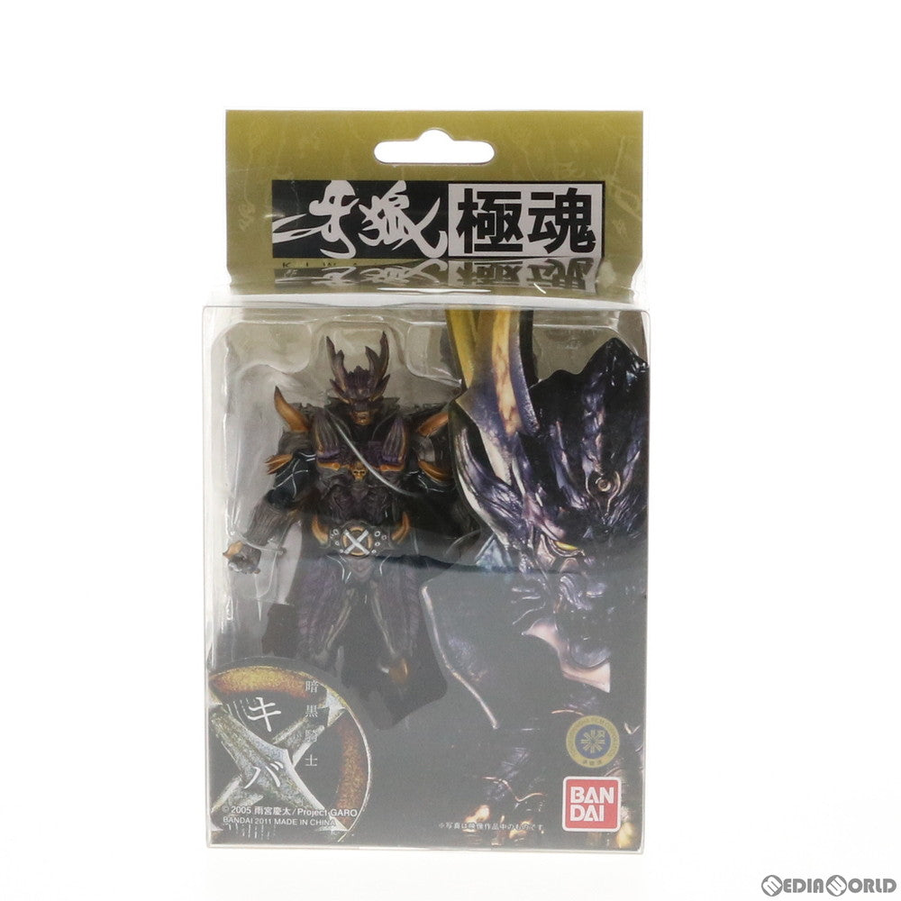 【中古即納】[FIG] 牙狼極魂 暗黒騎士 キバ 牙狼-GARO-(ガロ) 完成品 可動フィギュア バンダイ(20110528)