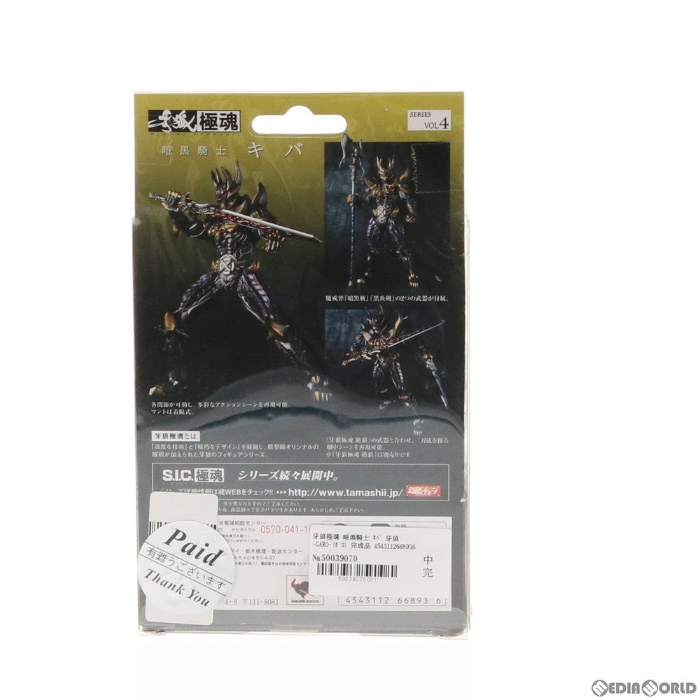 【中古即納】[FIG] 牙狼極魂 暗黒騎士 キバ 牙狼-GARO-(ガロ) 完成品 可動フィギュア バンダイ(20110528)