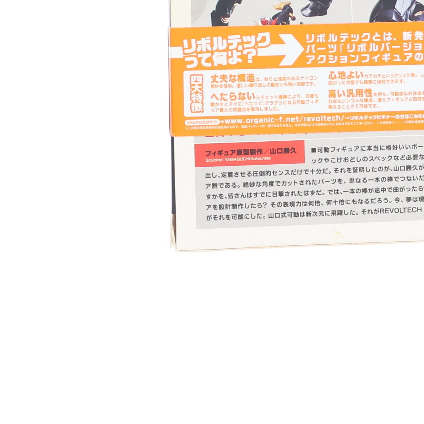 【中古即納】[FIG] リボルテックヤマグチ No.016 マジンカイザー 完成品 可動フィギュア 海洋堂(20061214)