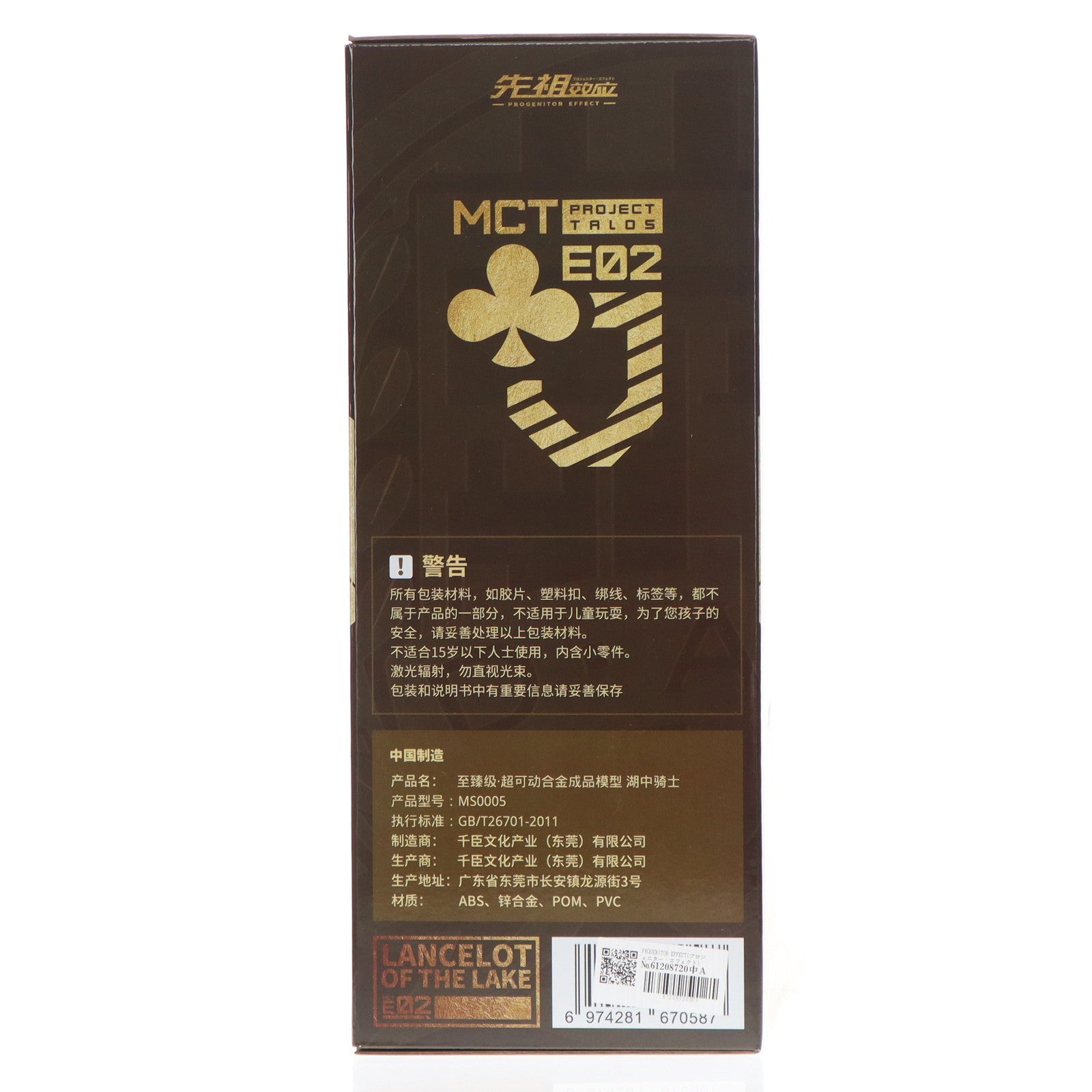 【中古即納】[FIG] PROGENITOR EFFECT(プロジェニター・エフェクト) 至臻級・湖の騎士 特別限定版 完成品 可動フィギュア MOSHOWTOYS(モーショートイズ)(20250331)