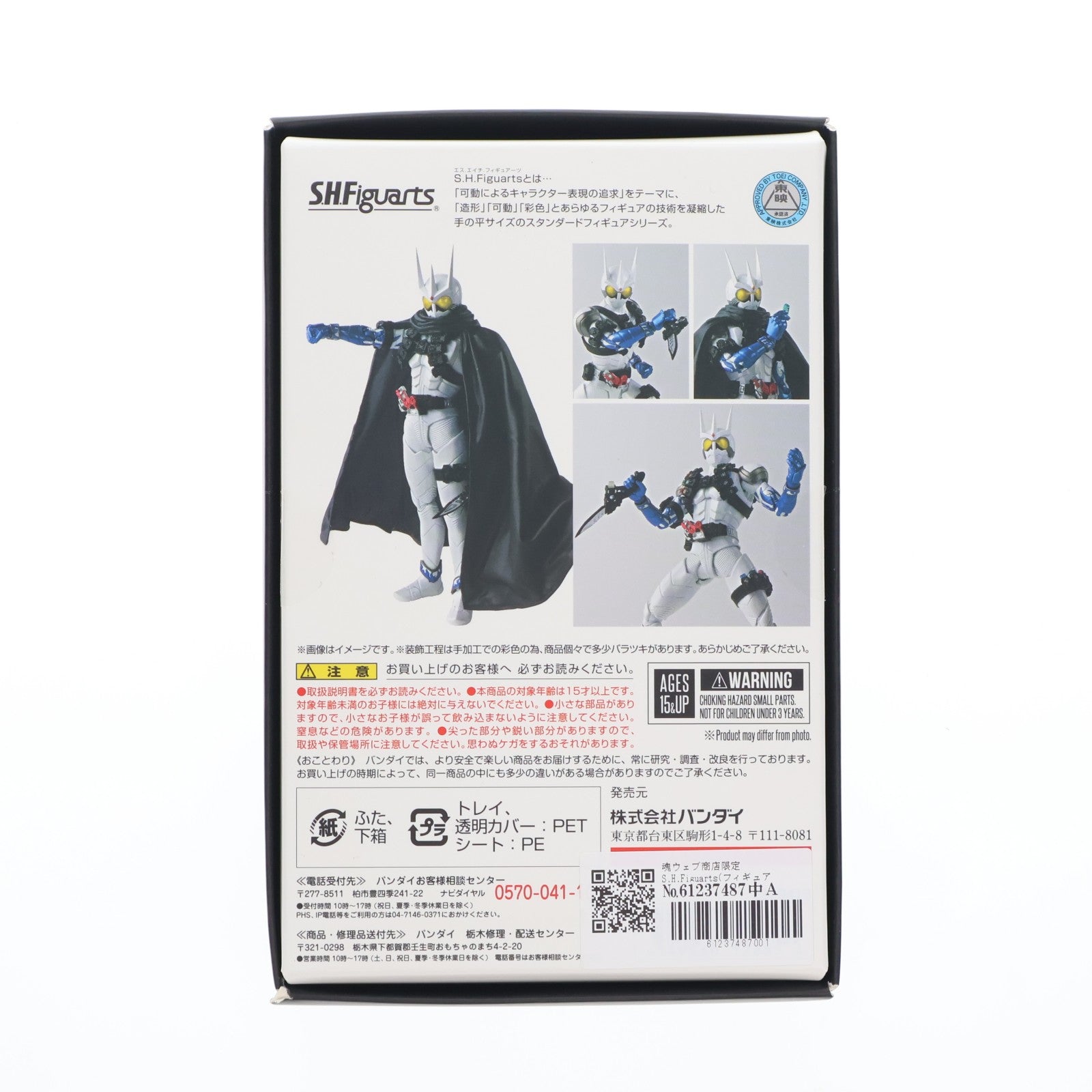 【中古即納】[FIG] 魂ウェブ商店限定 S.H.Figuarts(フィギュアーツ) 真骨彫製法 仮面ライダーエターナル 仮面ライダーW(ダブル) FOREVER AtoZ/運命のガイアメモリ 完成品 可動フィギュア バンダイ(20180131)