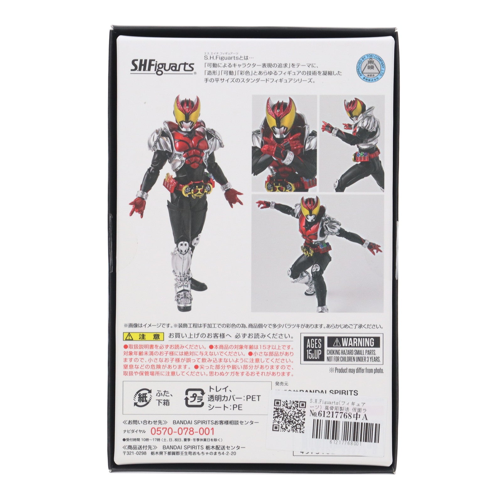 【中古即納】[FIG] S.H.Figuarts(フィギュアーツ) 真骨彫製法 仮面ライダーキバ キバフォーム 完成品 可動フィギュア バンダイスピリッツ(20190427)