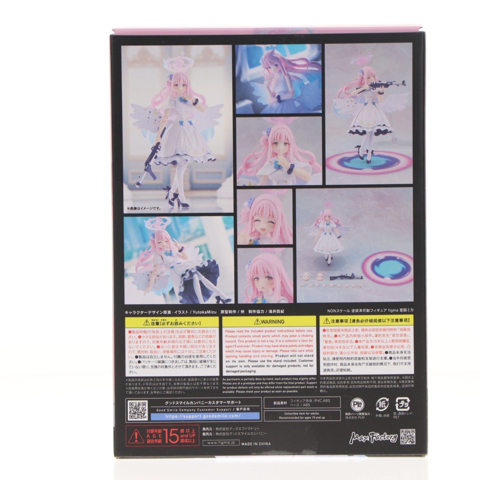 【中古即納】[FIG] グッドスマイルカンパニー公式ショップ特典付属 figma(フィグマ) 636 聖園ミカ(みそのみか) ブルーアーカイブ -Blue Archive- 完成品 可動フィギュア マックスファクトリー(20250831)