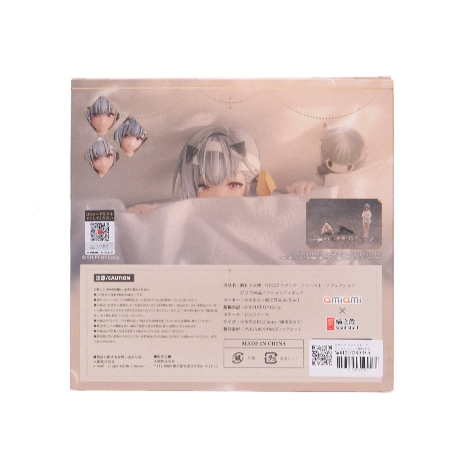 【中古即納】[FIG] モダニア:ファースト・アフェクション 勝利の女神:NIKKE(ニケ) 1/12 完成品 アクションフィギュア SNAIL SHELL(蝸之殻)(20250726)