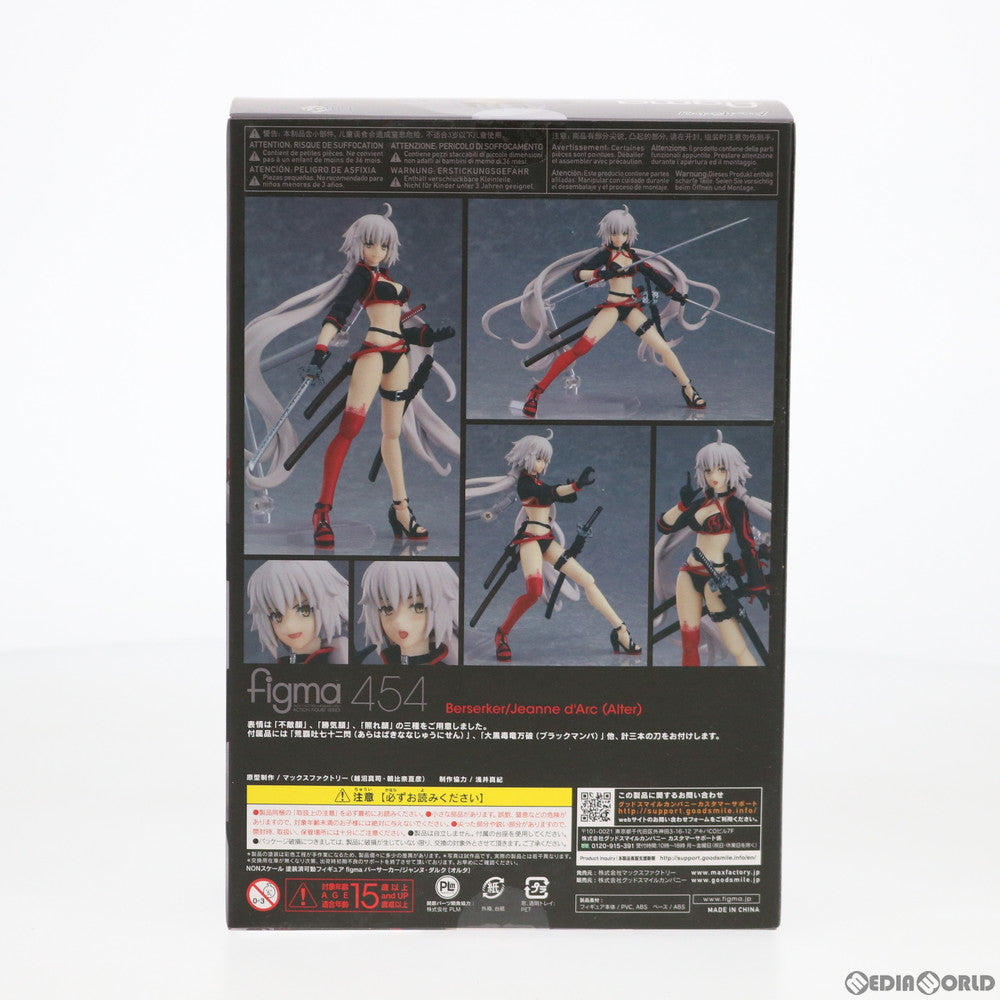 【中古即納】[FIG] figma(フィグマ) 454 バーサーカー/ジャンヌ・ダルク〔オルタ〕 Fate/Grand Order(フェイト/グランドオーダー) 完成品 可動フィギュア マックスファクトリー(20200626)