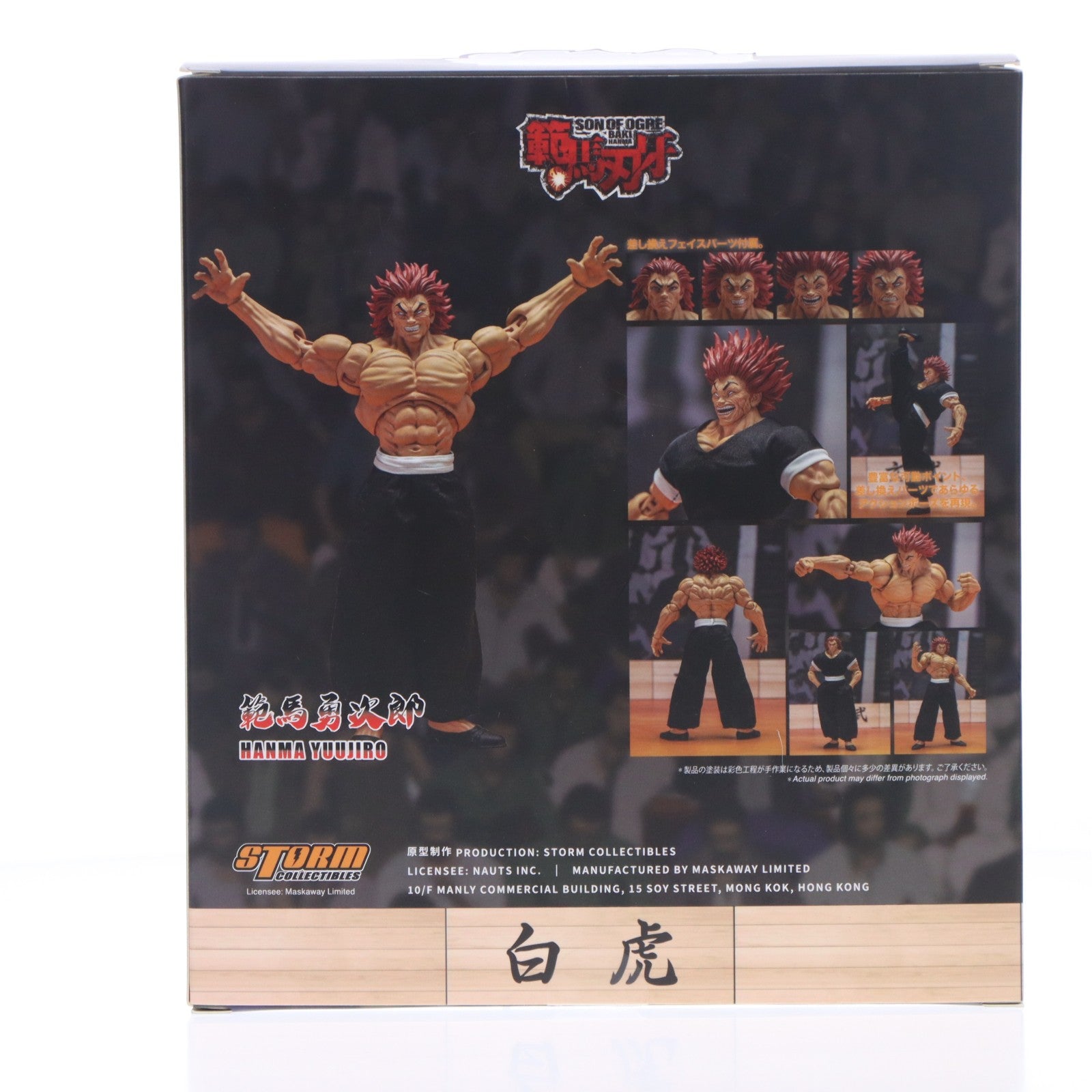 【中古即納】[FIG] 範馬勇次郎(はんまゆうじろう) 範馬刃牙 1/10 完成品 アクションフィギュア(KIBK02) ストームコレクティブルズ(20240216)