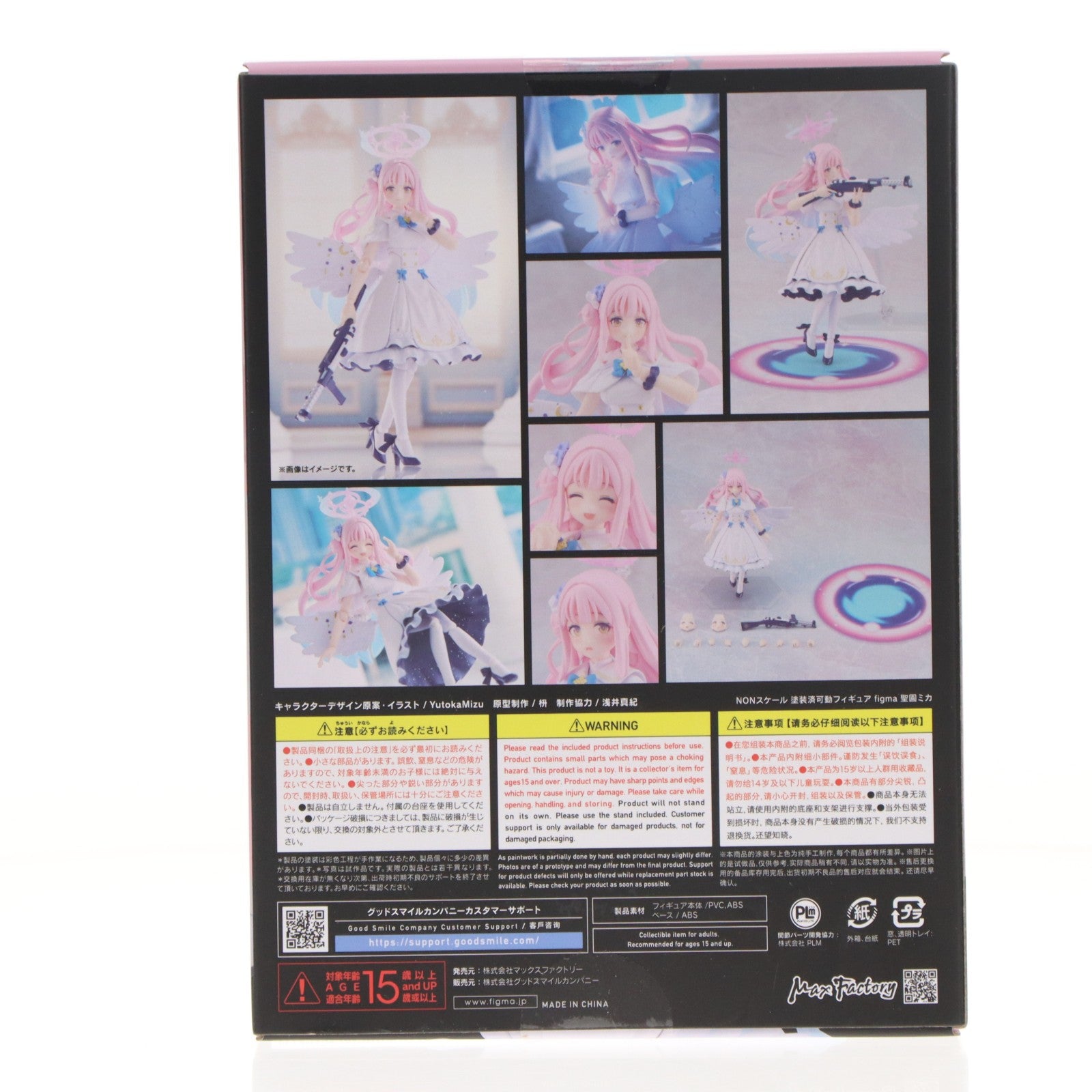 【中古即納】[FIG] グッドスマイルカンパニー公式ショップ特典付属 figma(フィグマ) 636 聖園ミカ(みそのみか) ブルーアーカイブ -Blue Archive- 完成品 可動フィギュア マックスファクトリー(20250831)
