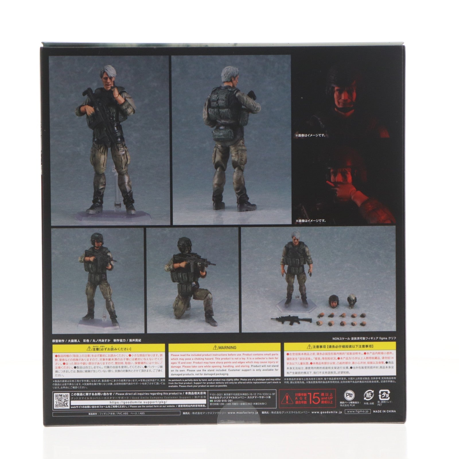 【中古即納】[FIG] GOODSMILE ONLINE SHOP購入特典付属 figma(フィグマ) 578 クリフ DEATH STRANDING(デス・ストランディング) 完成品 可動フィギュア マックスファクトリー(20230930)