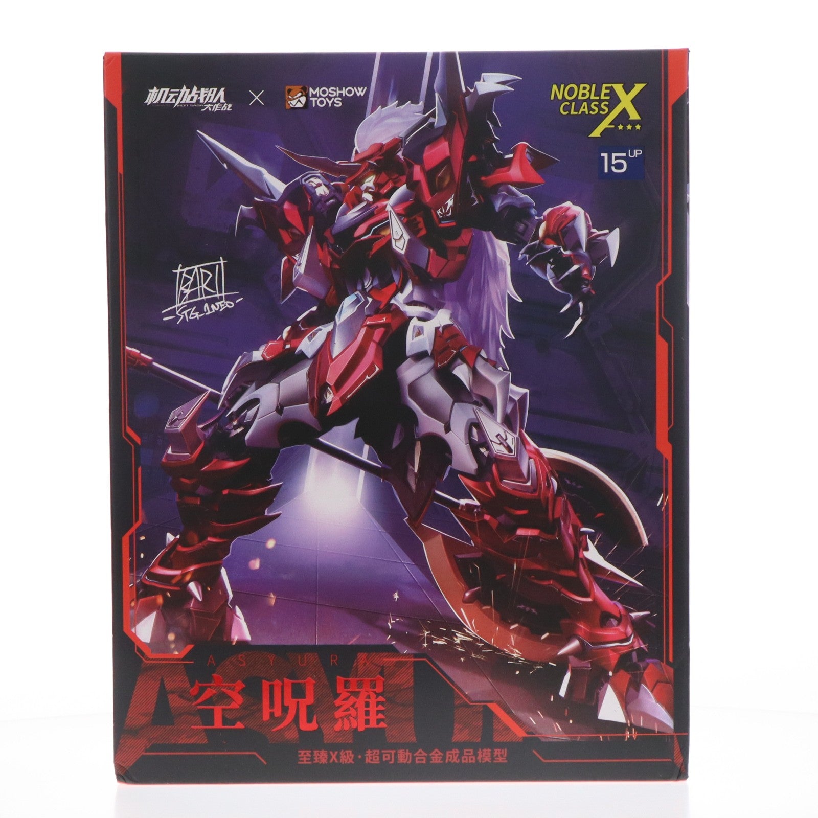 【中古即納】[FIG] 予約特典付属 至臻X級・空呪羅(シシンXキュウ アシュラ) 機動戦隊アイアンサーガ 完成品 可動フィギュア(海外流通版)(MSX002) MOSHOWTOYS(モーショートイズ)(20240830)