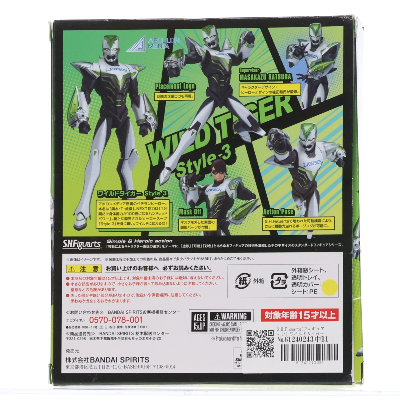 【中古即納】[FIG] S.H.Figuarts(フィギュアーツ) ワイルドタイガー Style 3 TIGER & BUNNY 2(タイガー&バニー2) 完成品 可動フィギュア バンダイスピリッツ(20220730)