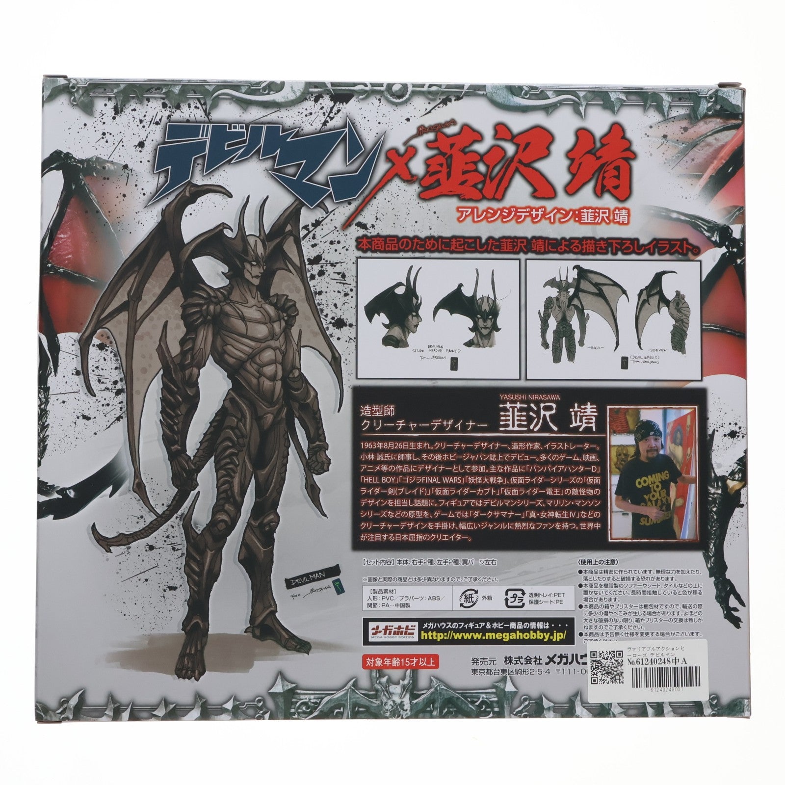 【中古即納】[FIG] ヴァリアブルアクションヒーローズ デビルマン Ver.Nirasawa2016(原作カラー) デビルマン×韮沢靖 完成品 可動フィギュア プレミアムバンダイ&メガトレショップ限定 メガハウス(20170531)