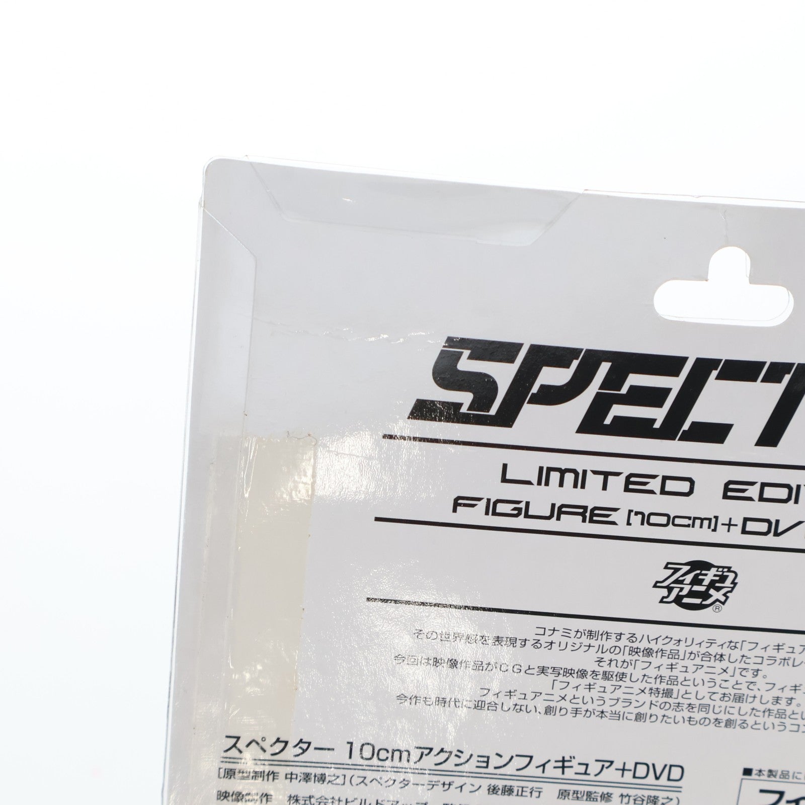 【中古即納】[FIG] フィギュアニメ SPECTER(スペクター) リミテッドエディション 10cmアクションフィギュア+DVD 完成品 コナミ(20050831)