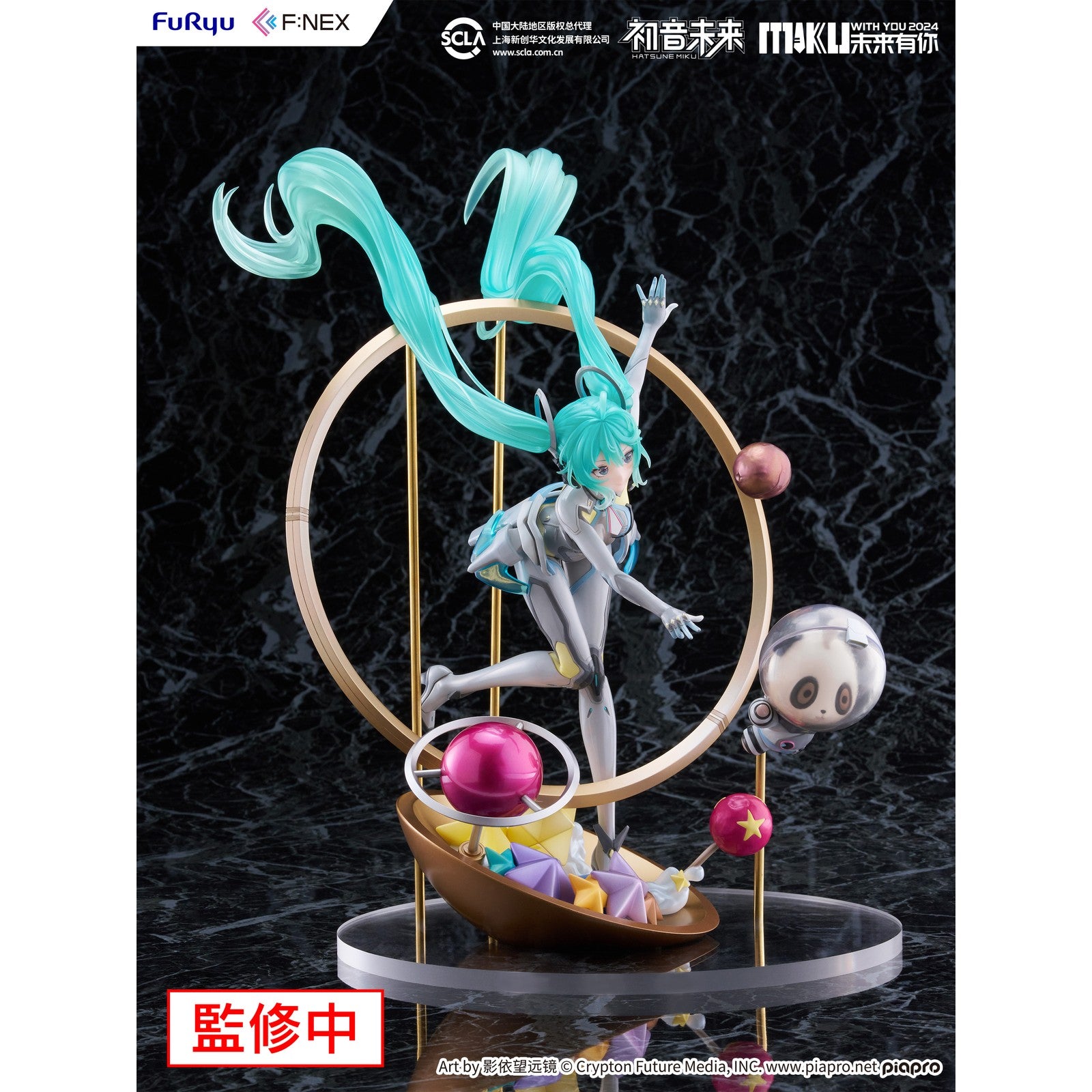 【中古即納】[FIG] 初音ミク「MIKU WITH YOU 2024」Ver. キャラクター・ボーカル・シリーズ01 初音ミク 1/7 完成品 フィギュア(AMU-FNX1117) フリュー(20250731)