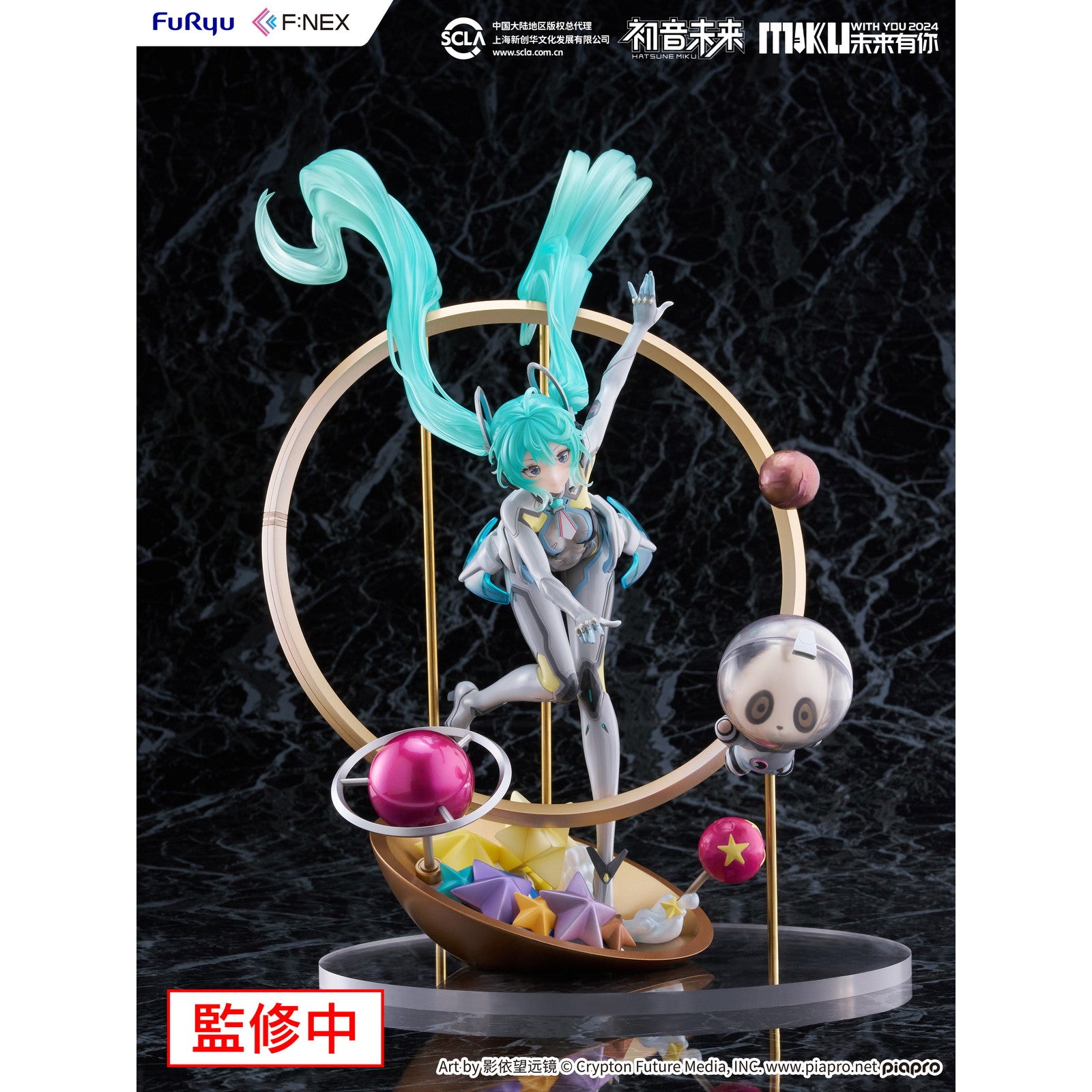 【中古即納】[FIG] 初音ミク「MIKU WITH YOU 2024」Ver. キャラクター・ボーカル・シリーズ01 初音ミク 1/7 完成品 フィギュア(AMU-FNX1117) フリュー(20250731)