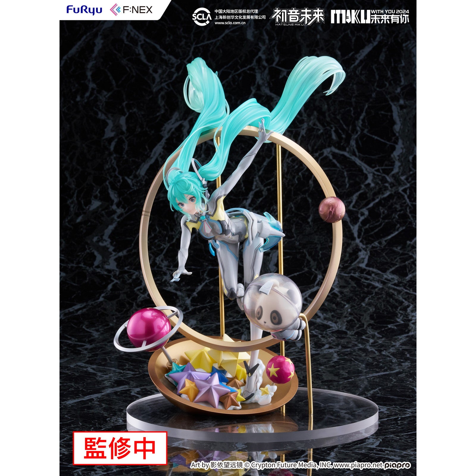 【中古即納】[FIG] 初音ミク「MIKU WITH YOU 2024」Ver. キャラクター・ボーカル・シリーズ01 初音ミク 1/7 完成品 フィギュア(AMU-FNX1117) フリュー(20250731)